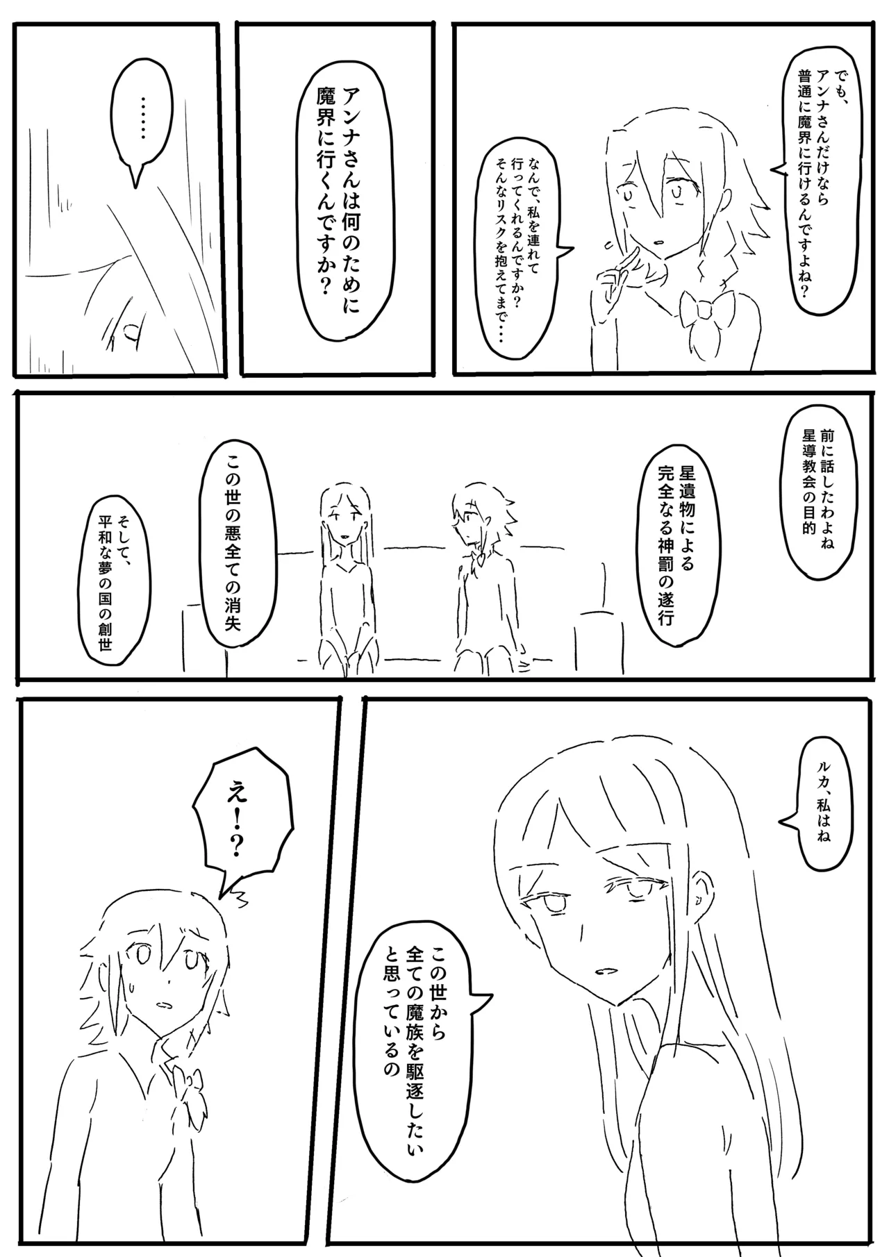 Manga Page 90