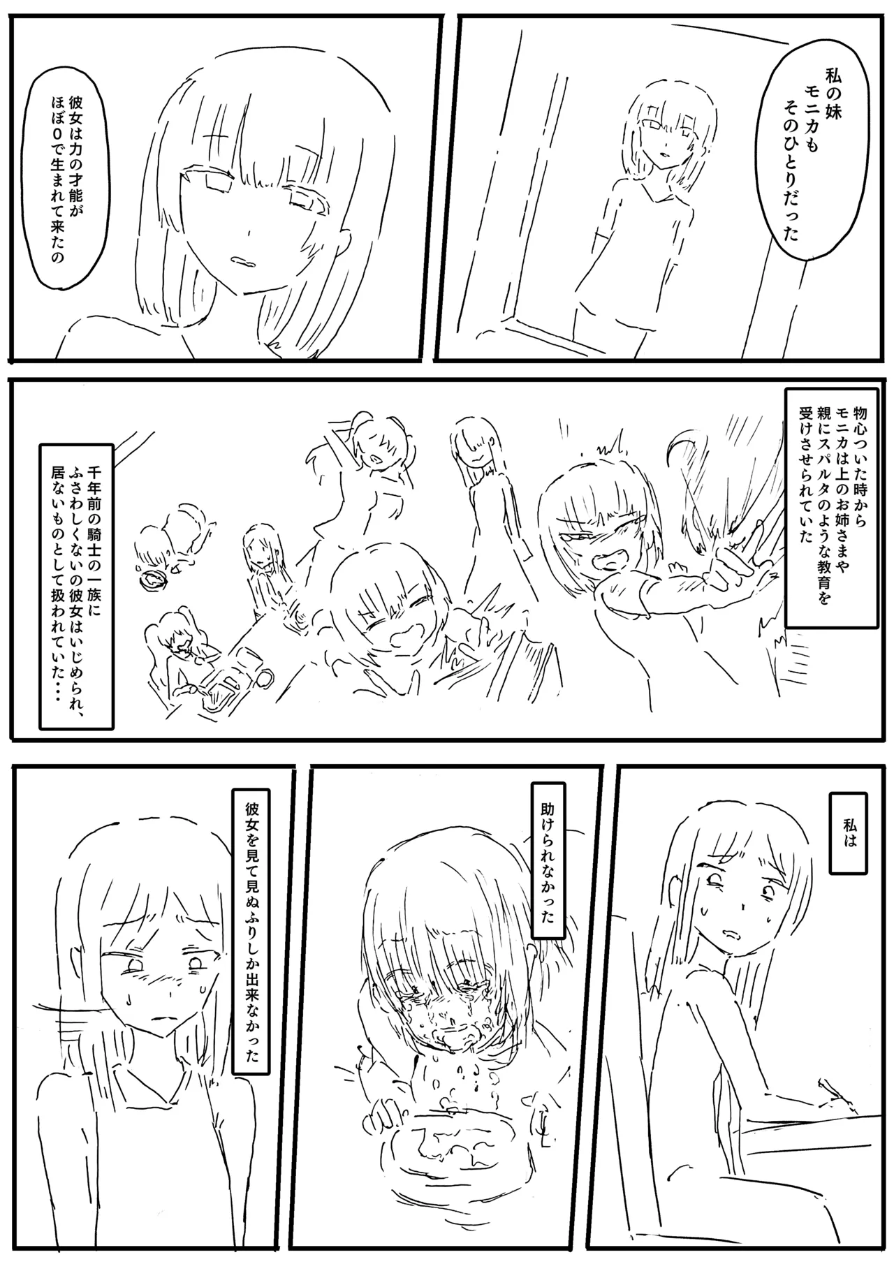 Manga Page 92