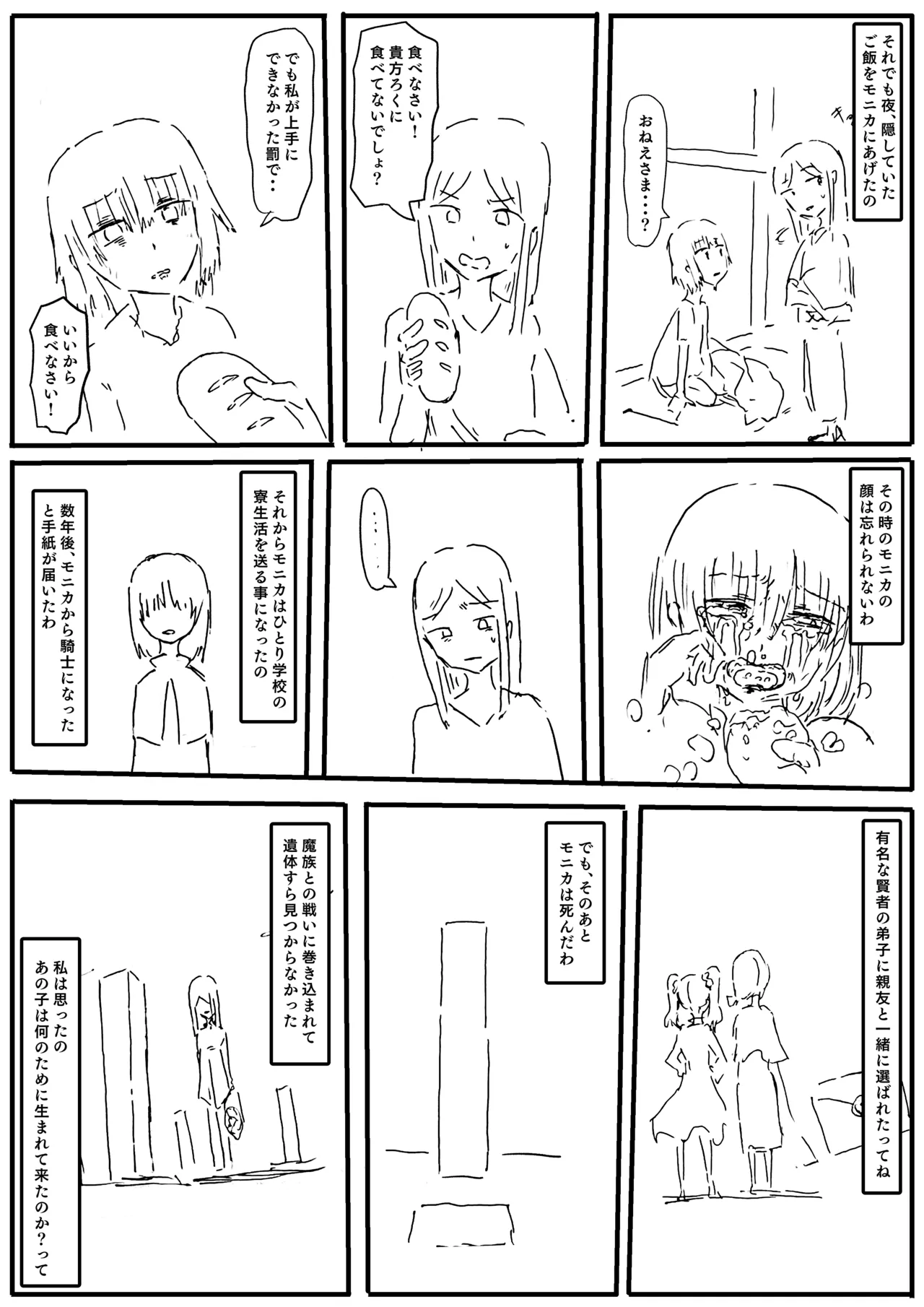 Manga Page 93