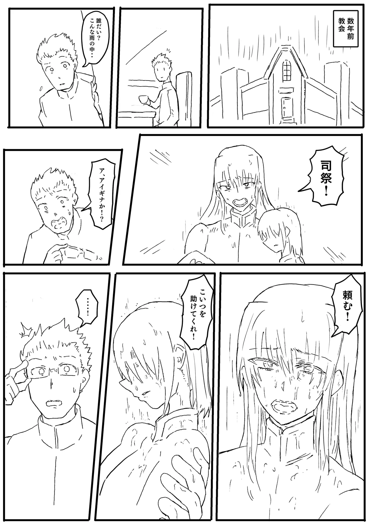 Manga Page 98