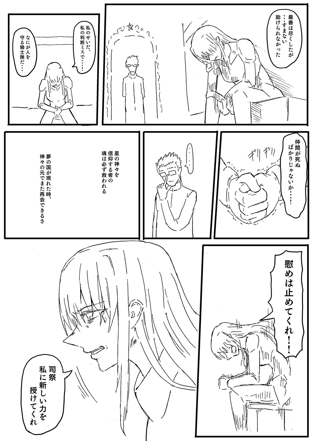 Manga Page 99