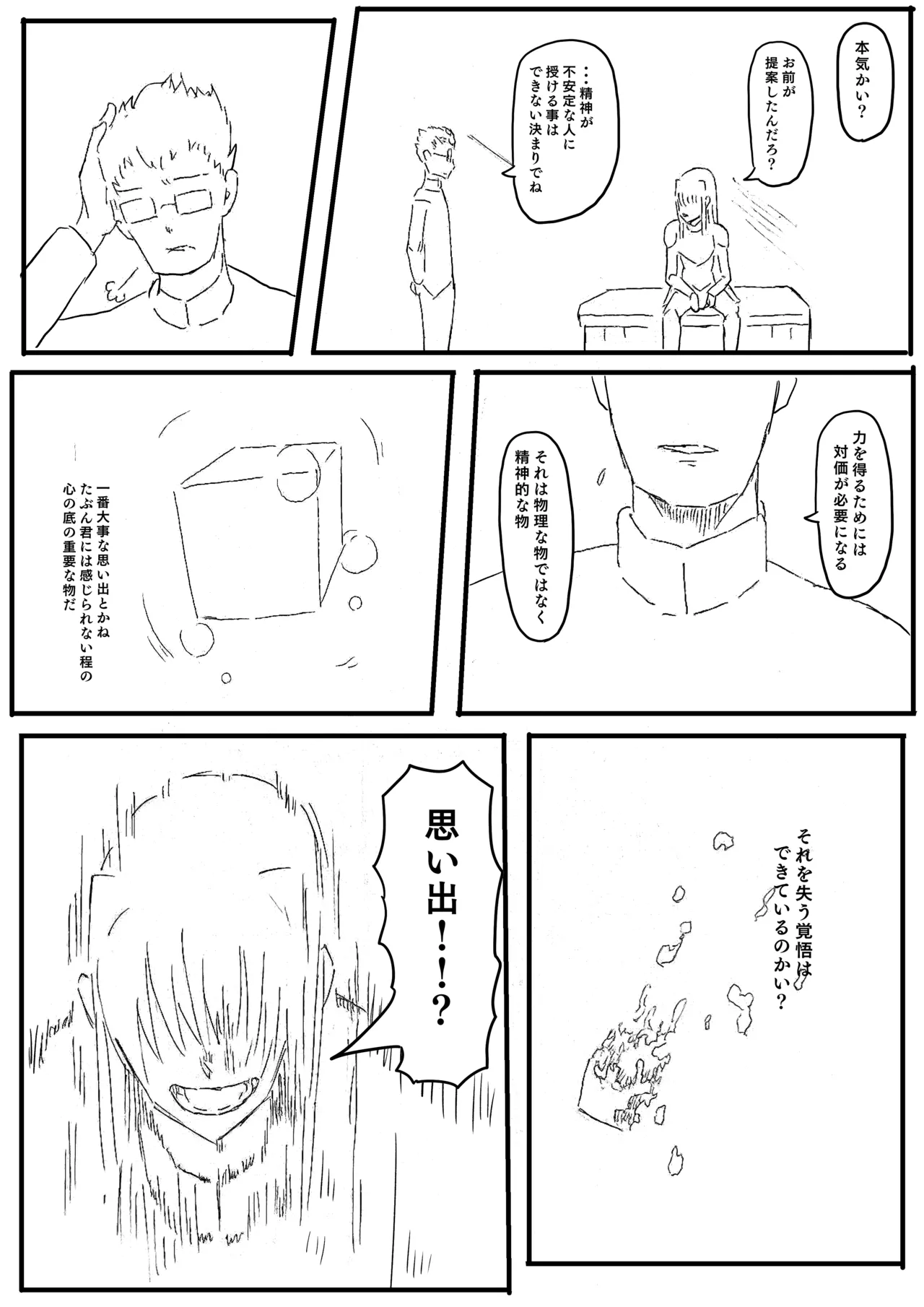 Manga Page 100