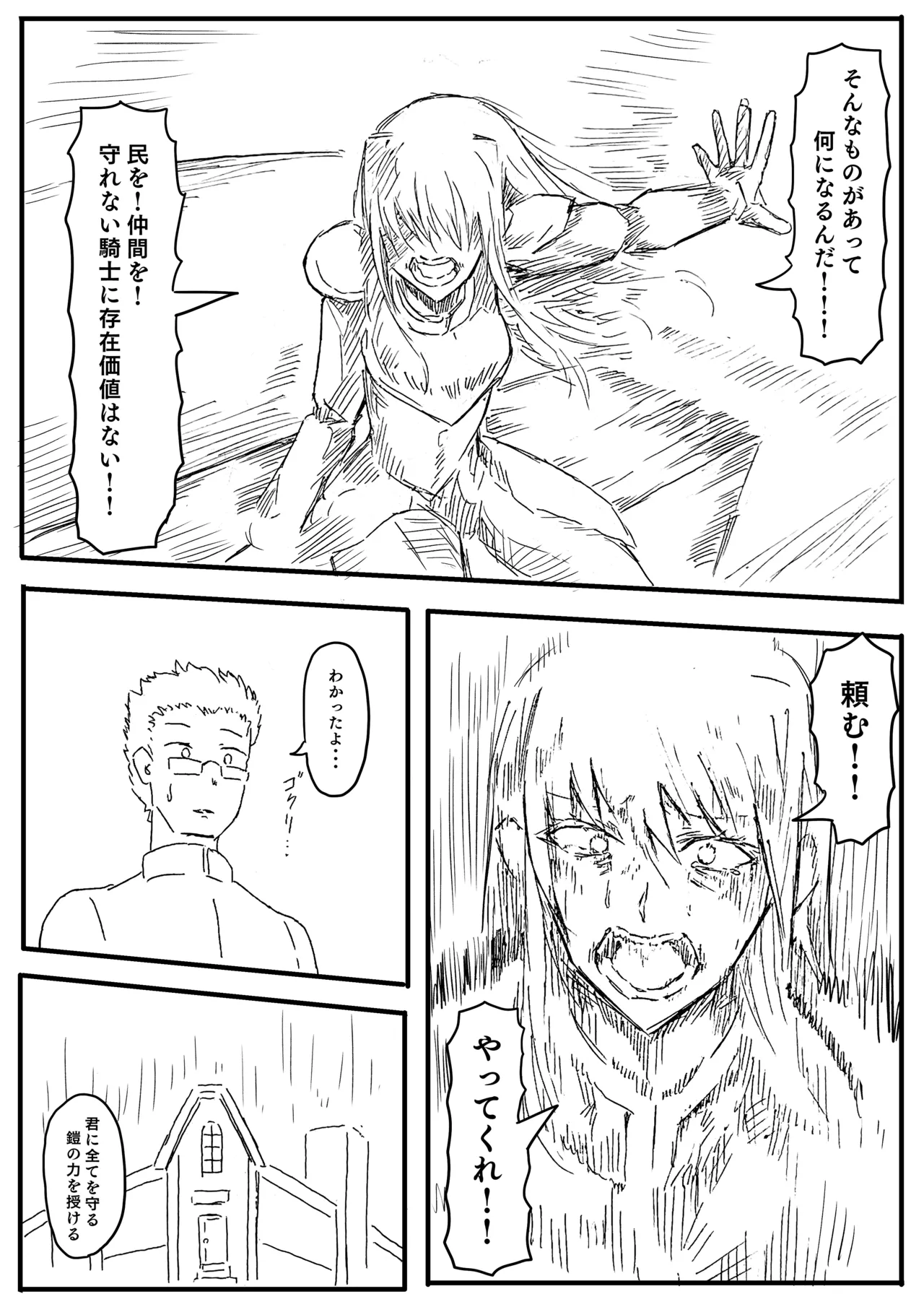 Manga Page 101