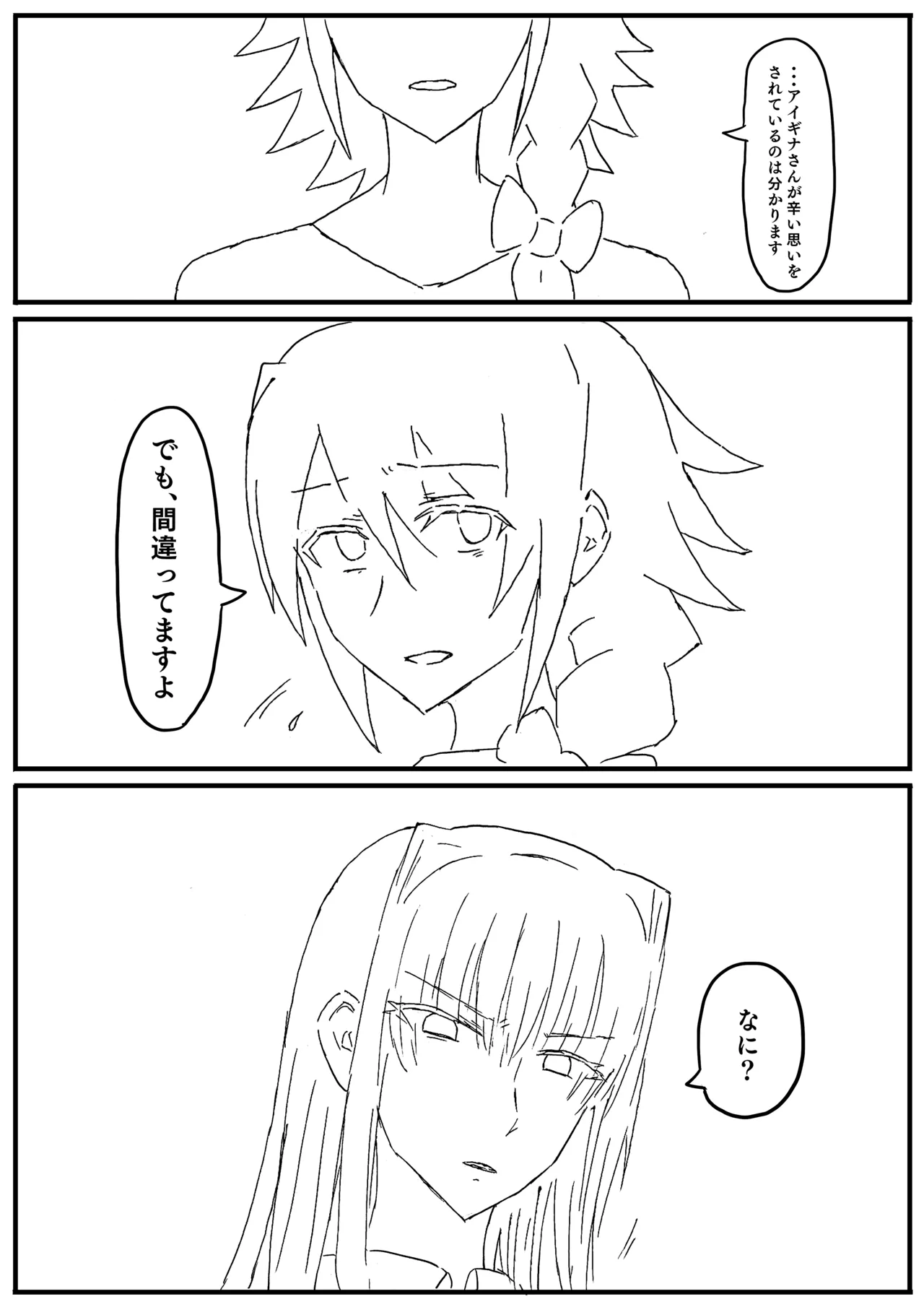 Manga Page 104