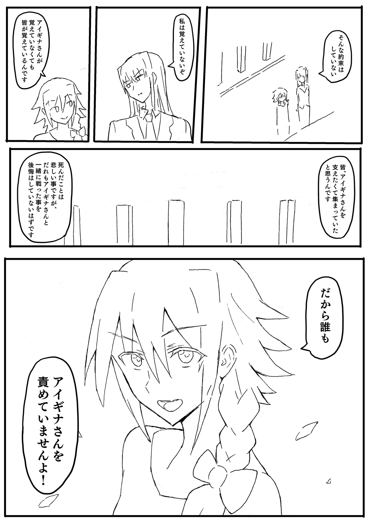 Manga Page 106