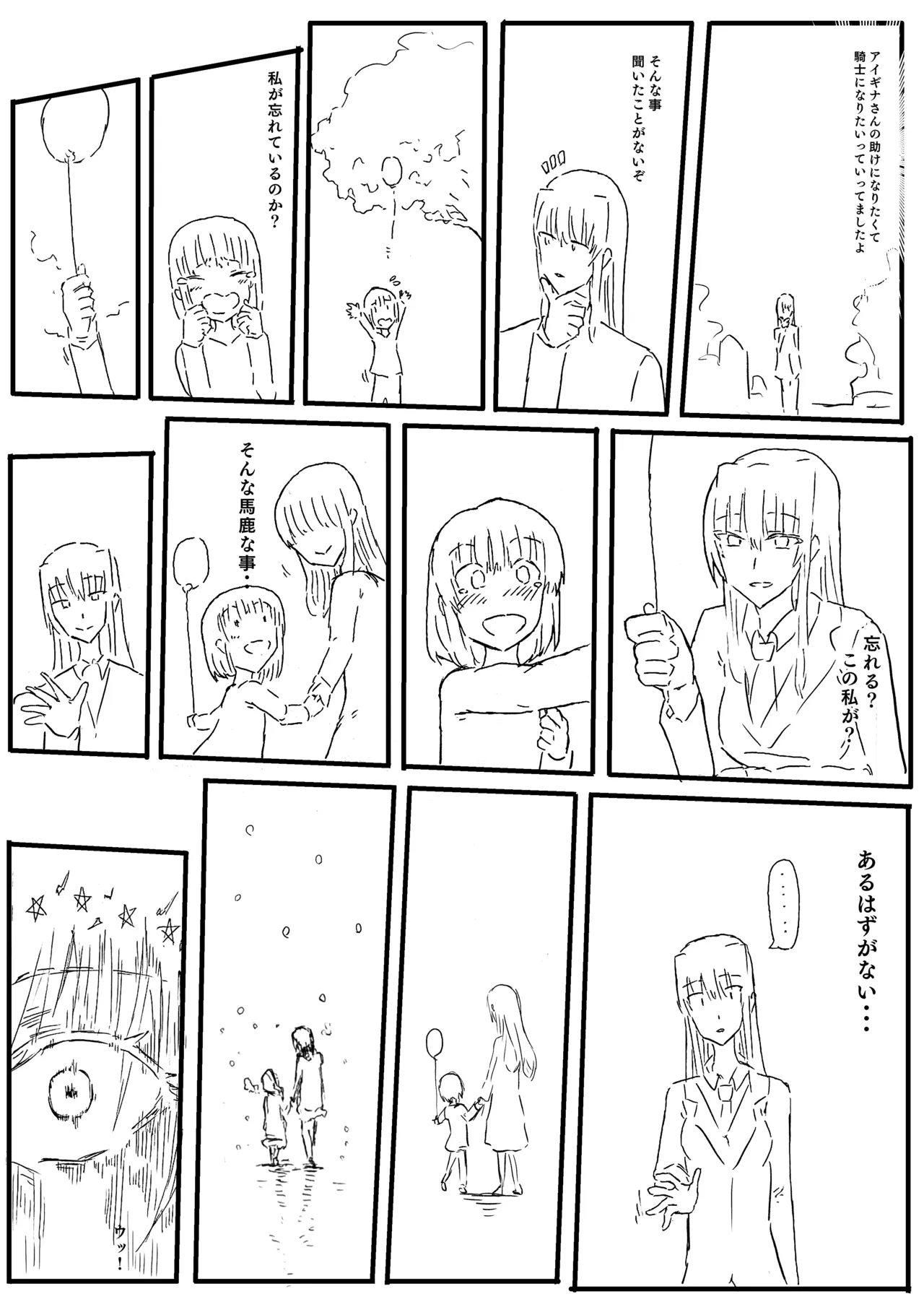Manga Page 108