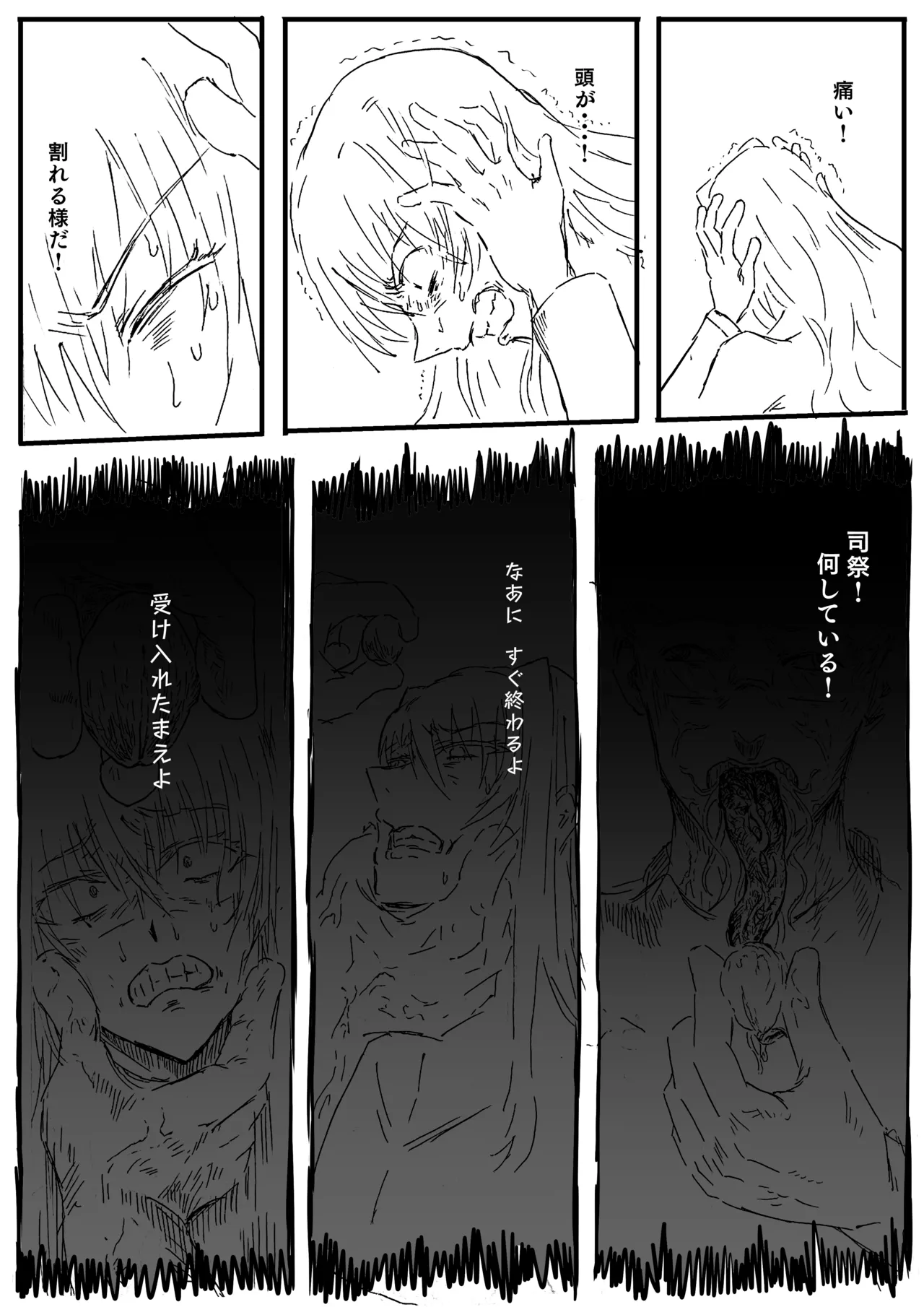 Manga Page 109