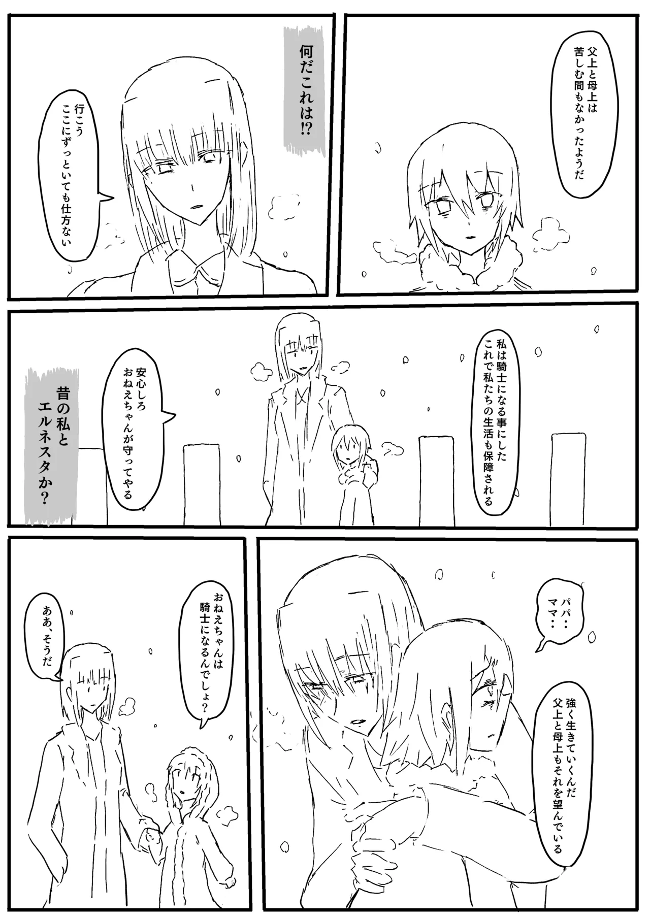 Manga Page 110