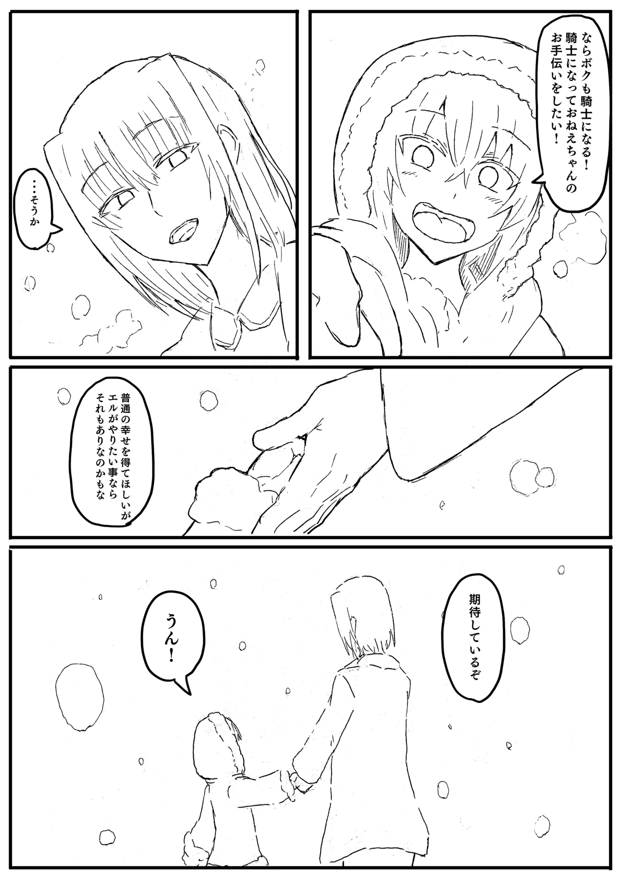 Manga Page 111