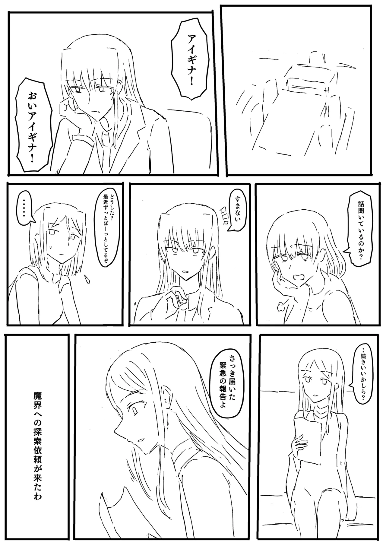 Manga Page 114