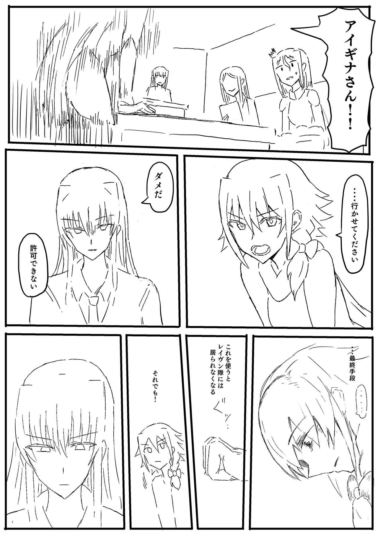 Manga Page 116