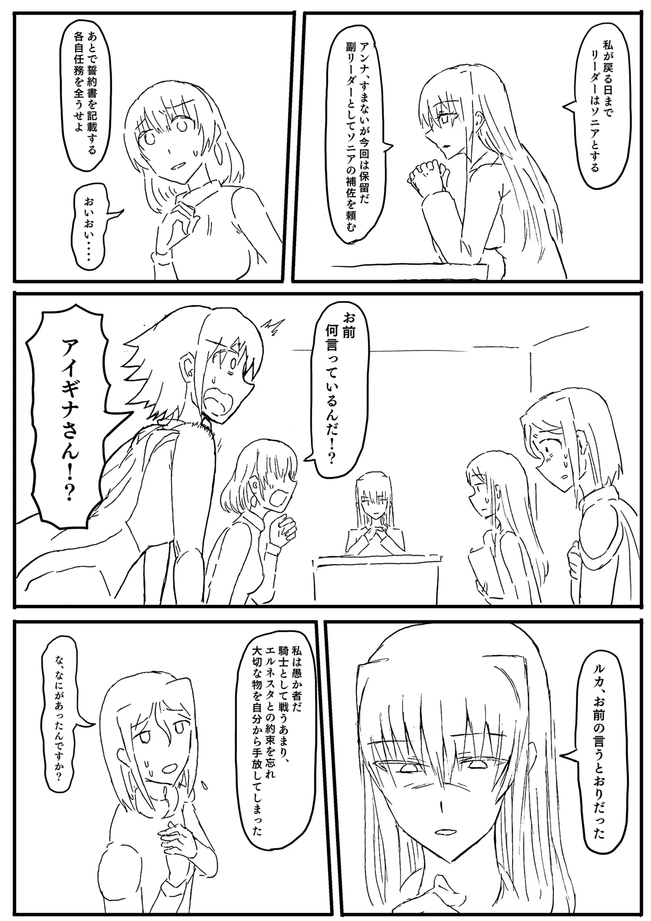 Manga Page 118