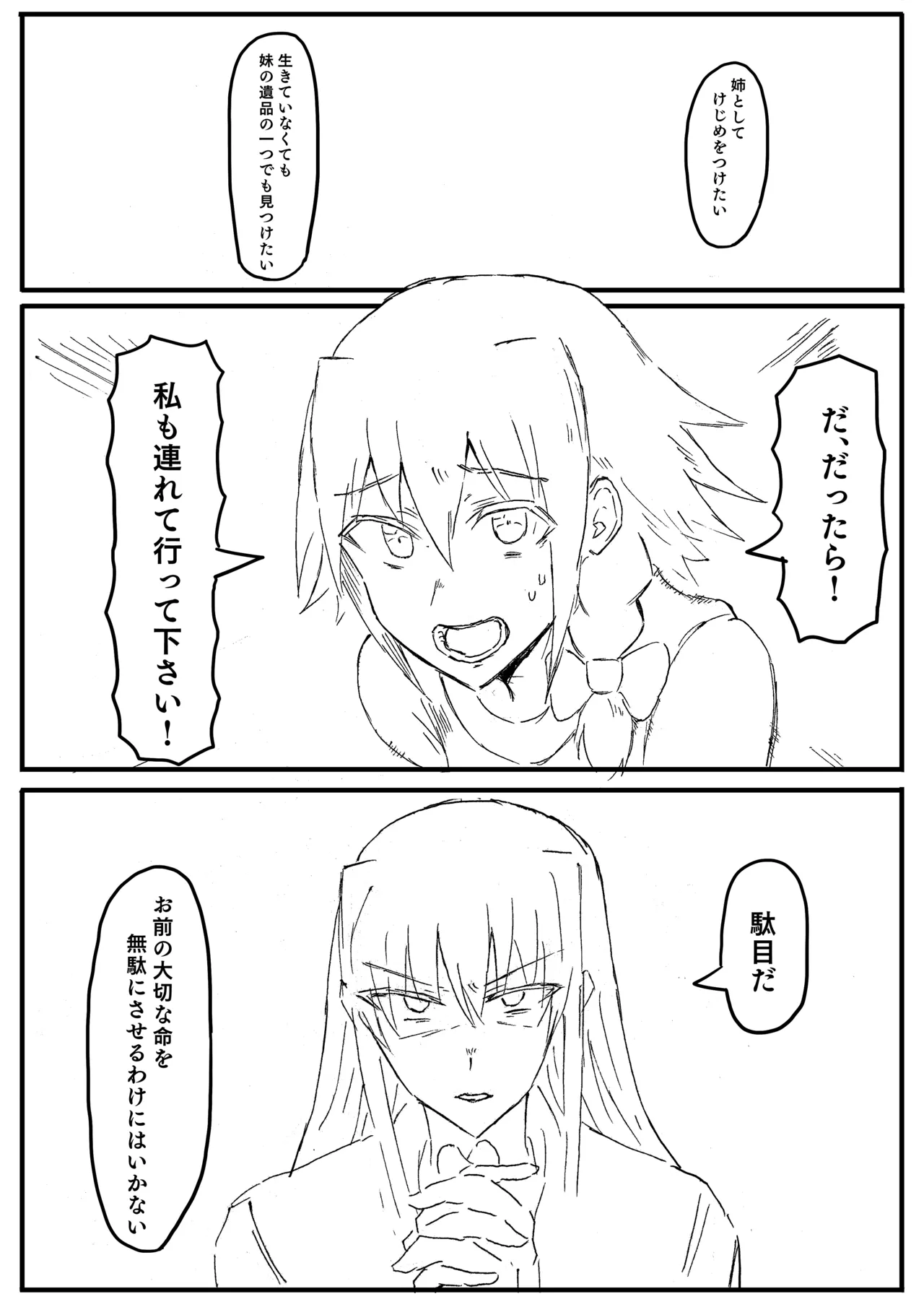Manga Page 119