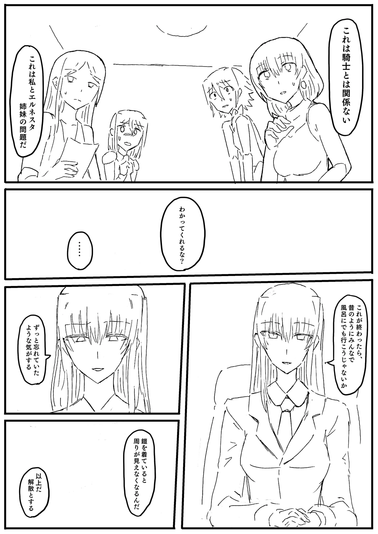 Manga Page 120