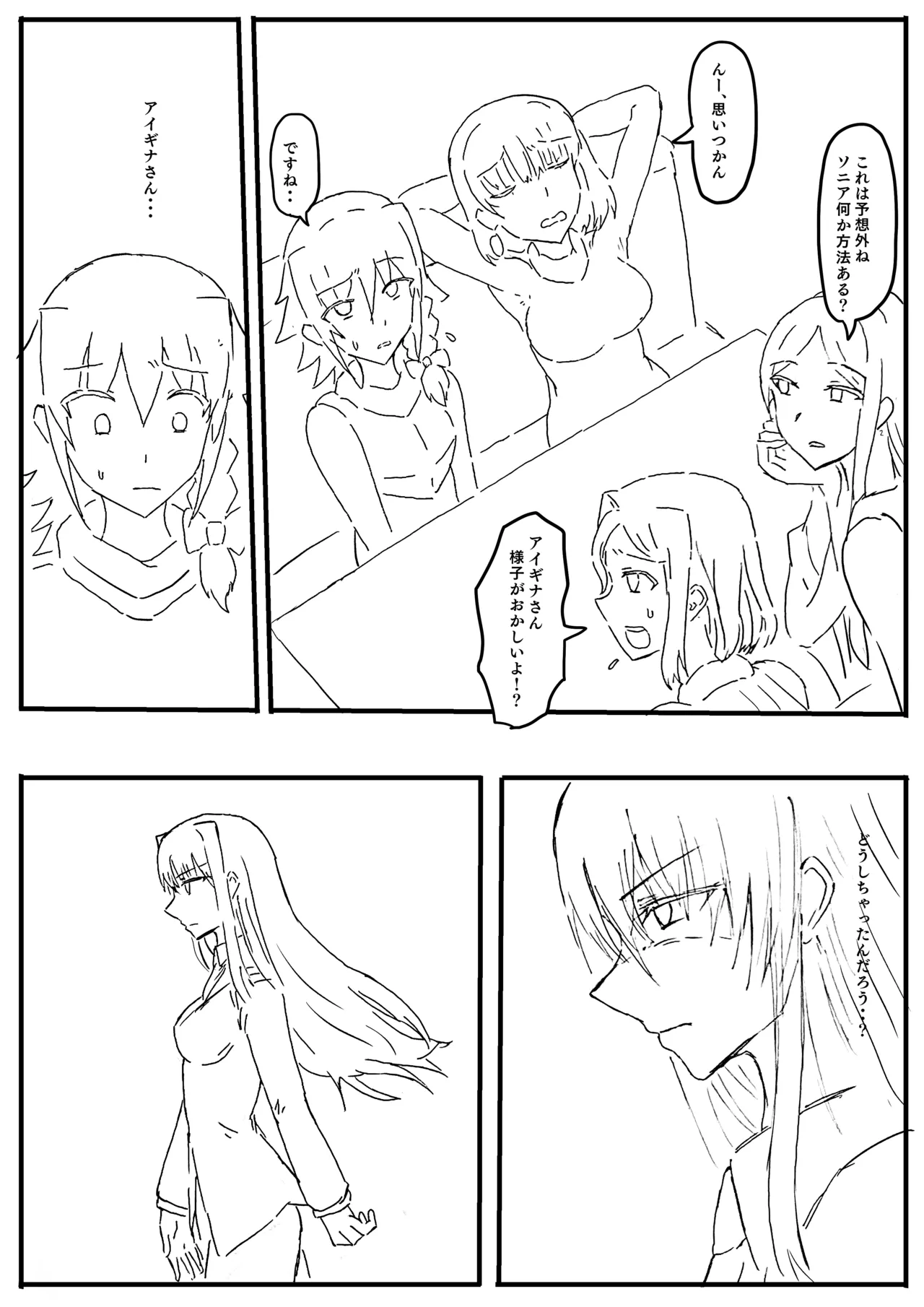 Manga Page 121