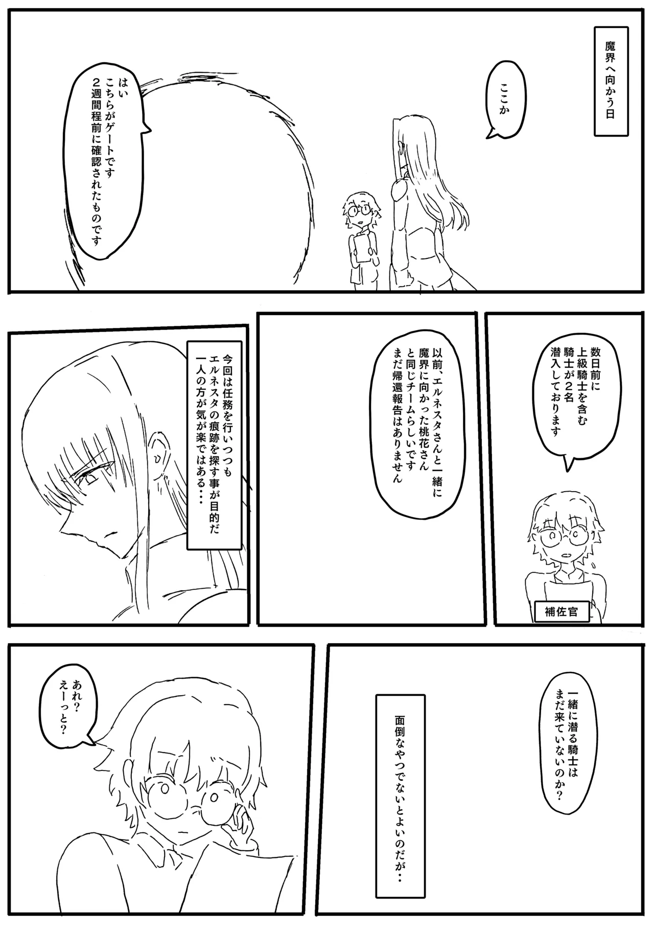 Manga Page 122