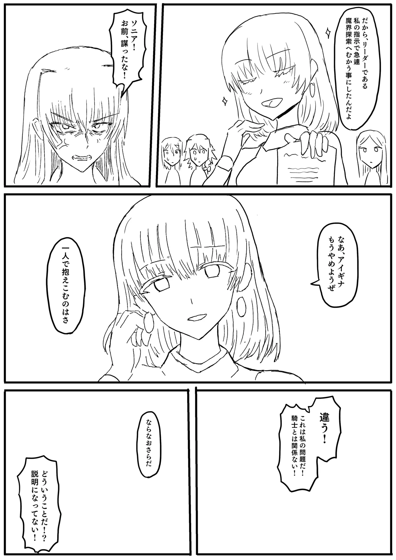 Manga Page 124