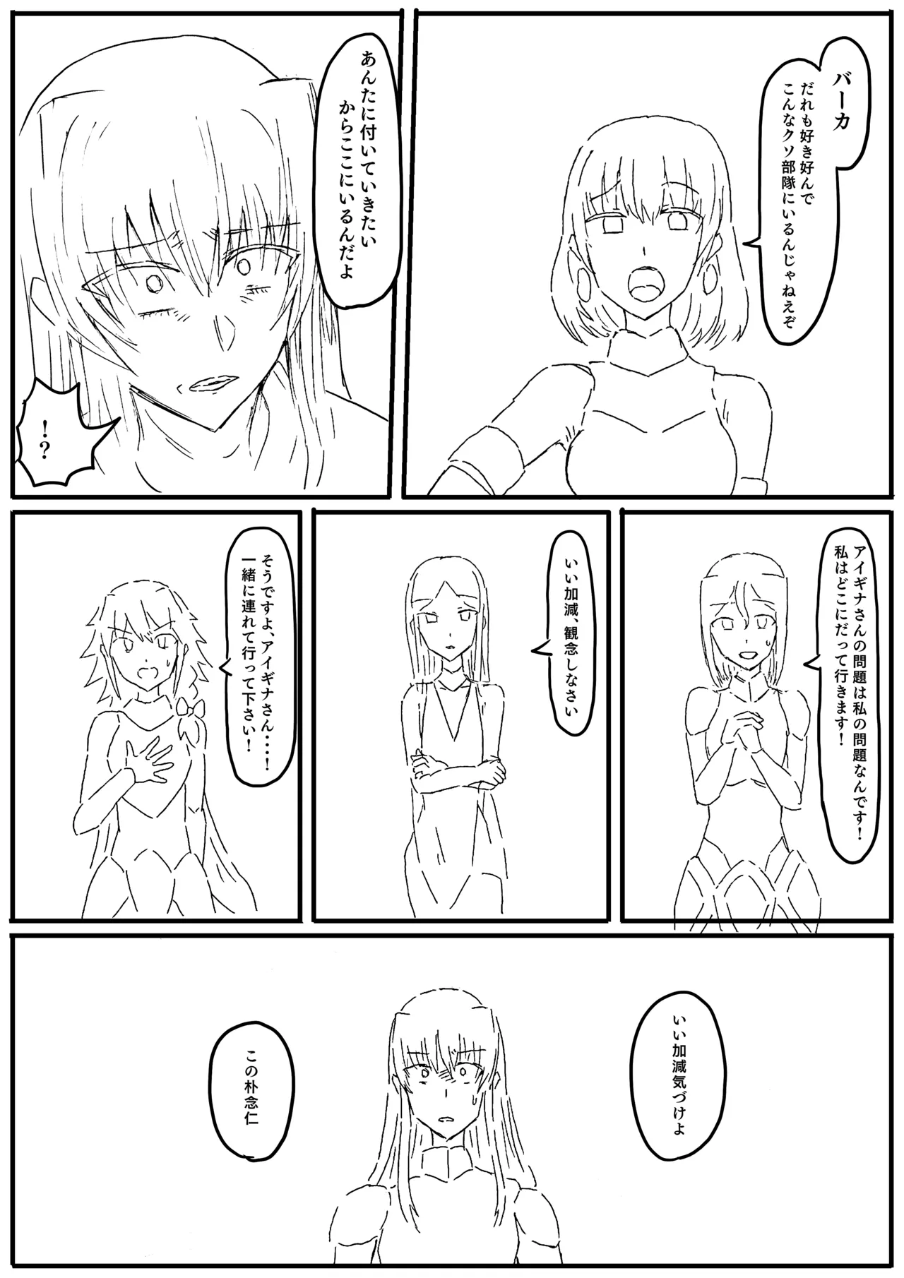 Manga Page 125