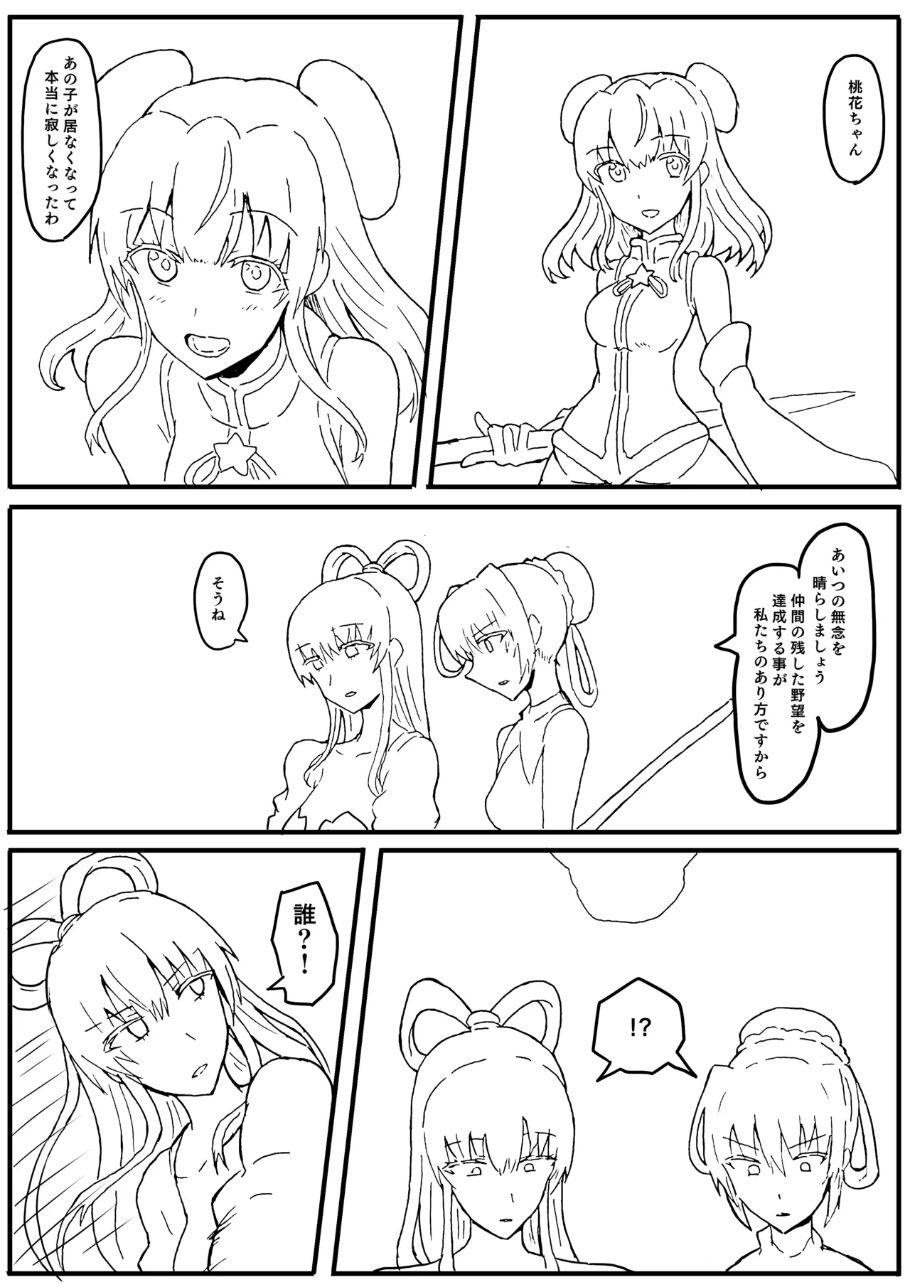 Manga Page 134
