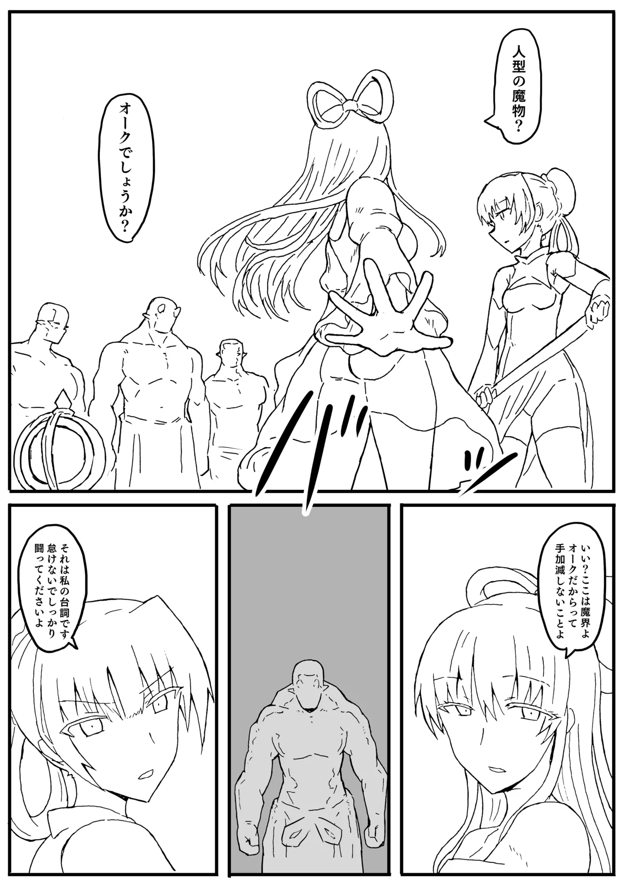 Manga Page 135
