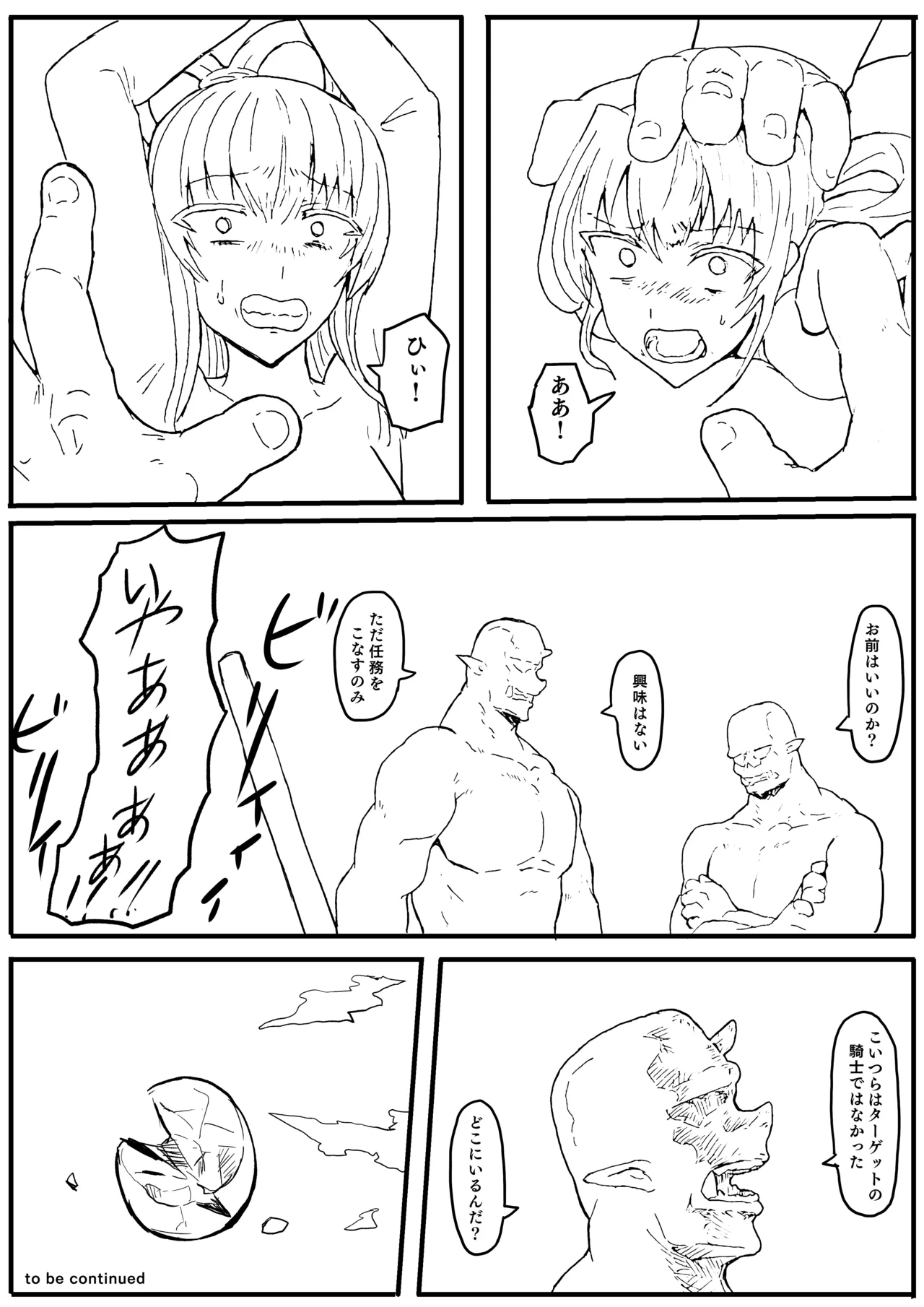 Manga Page 137