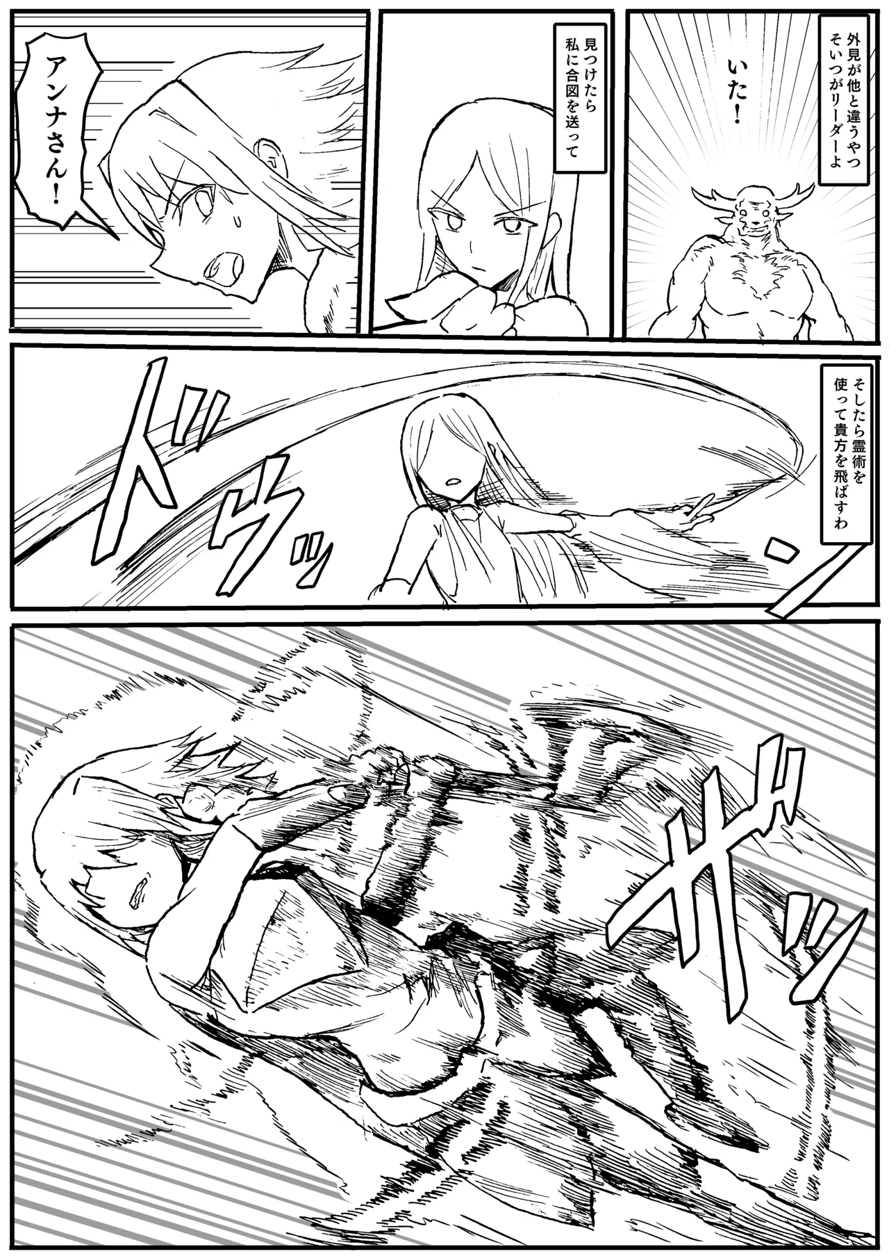 Manga Page 144