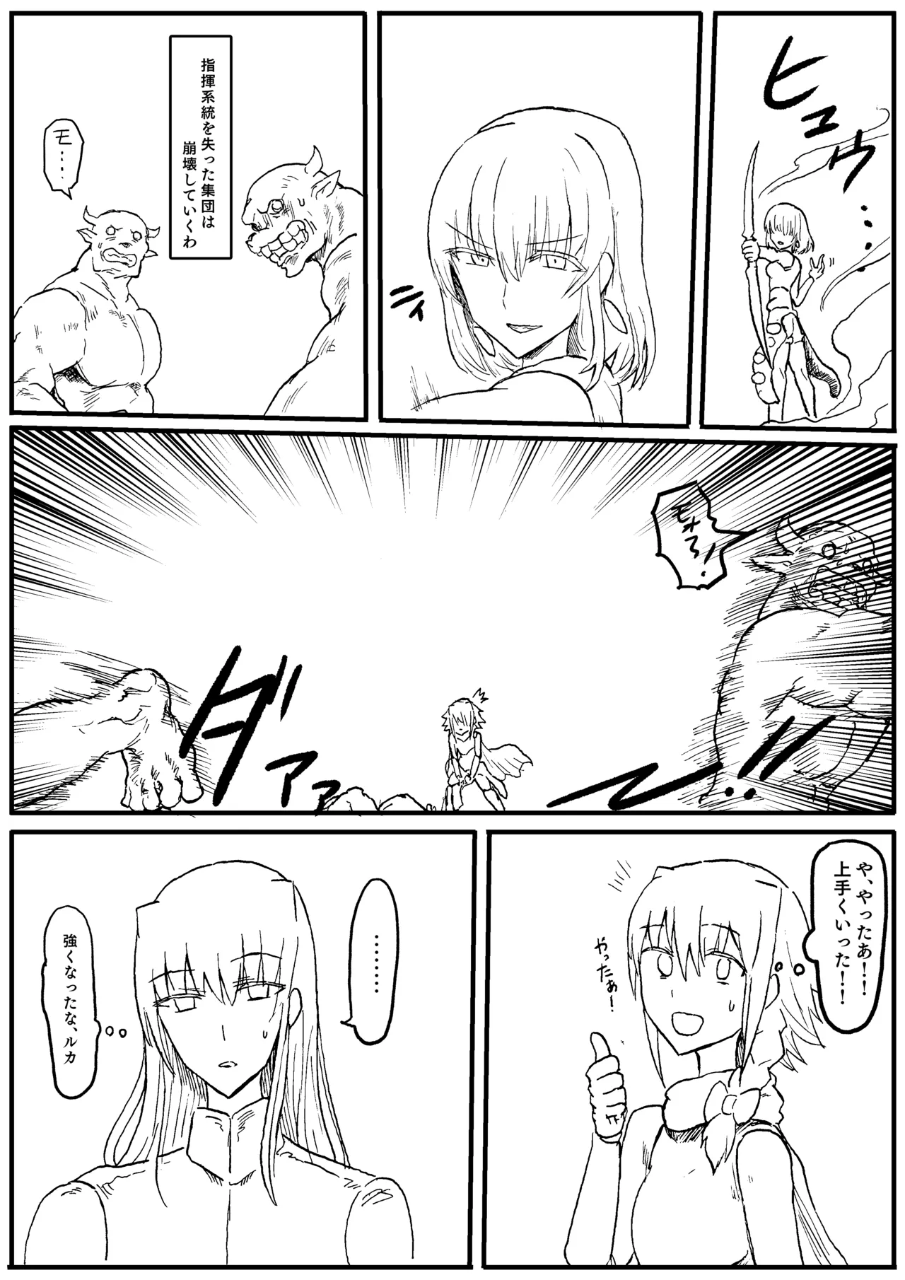 Manga Page 148