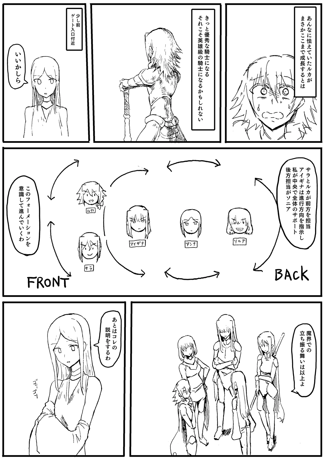 Manga Page 149