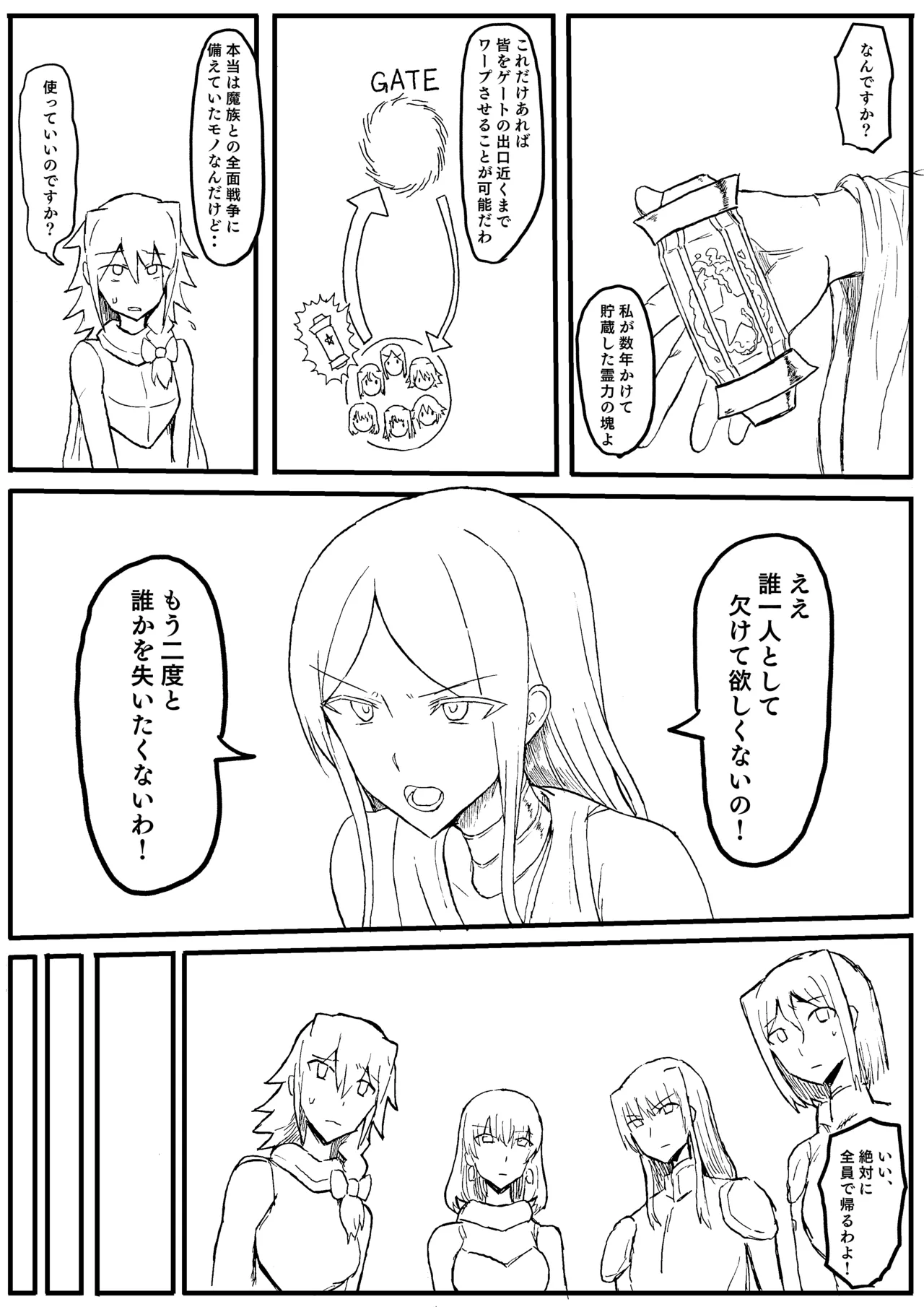 Manga Page 150
