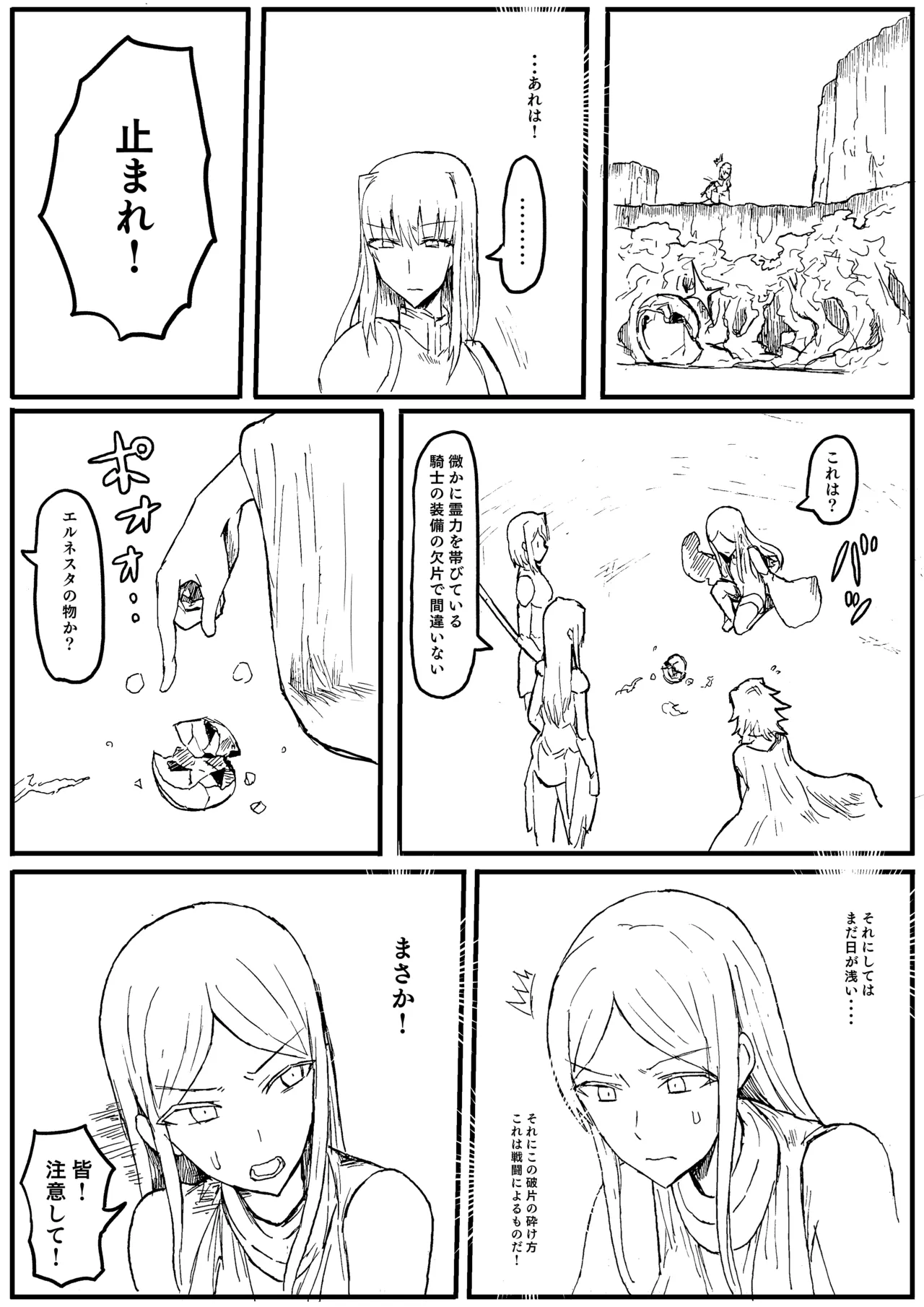 Manga Page 152