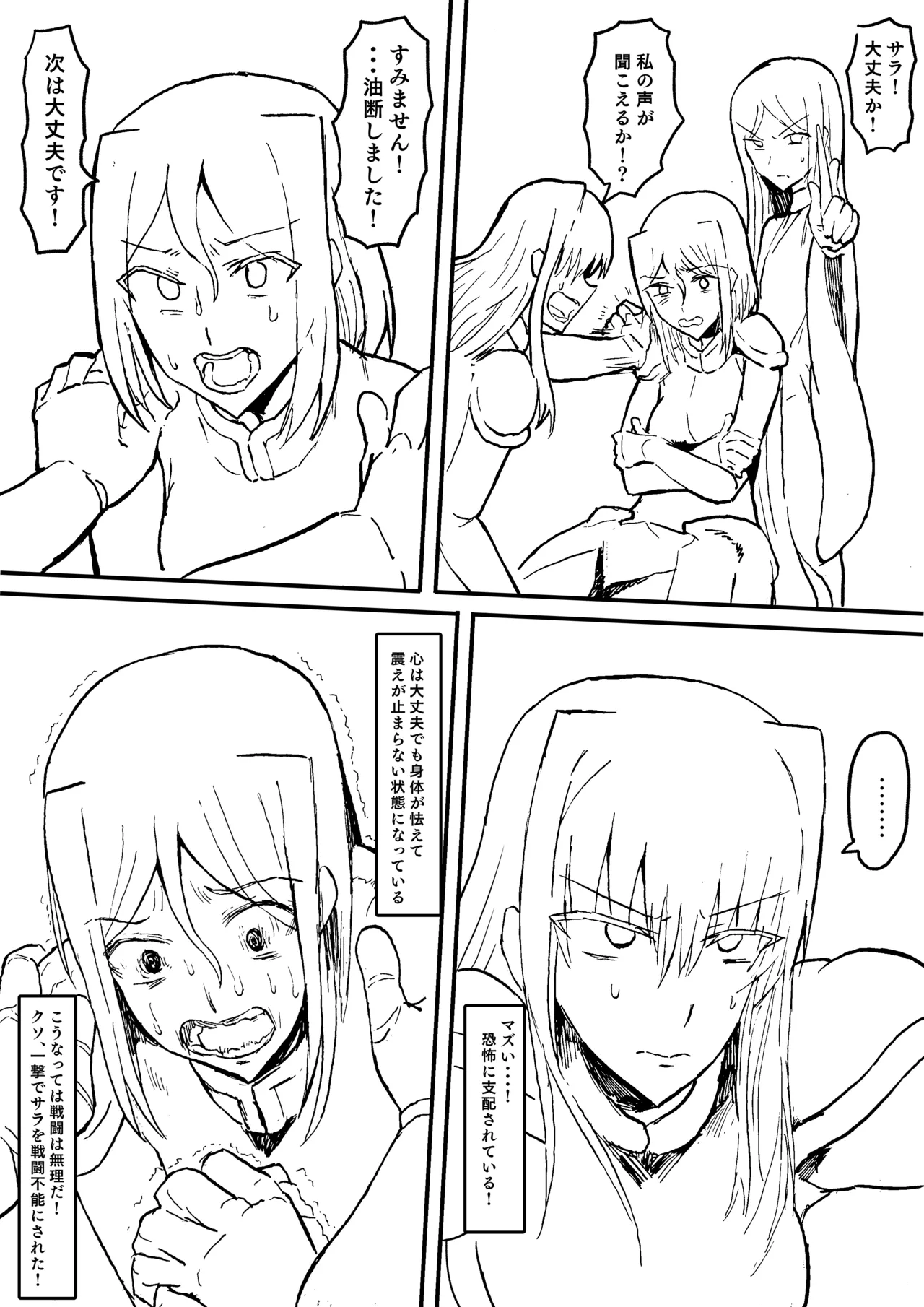 Manga Page 164