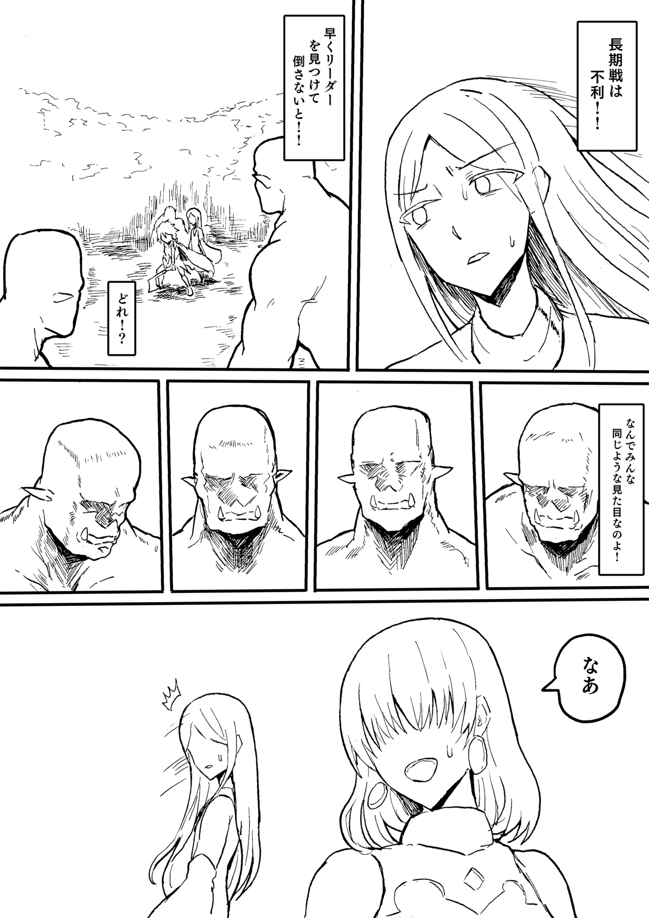 Manga Page 165