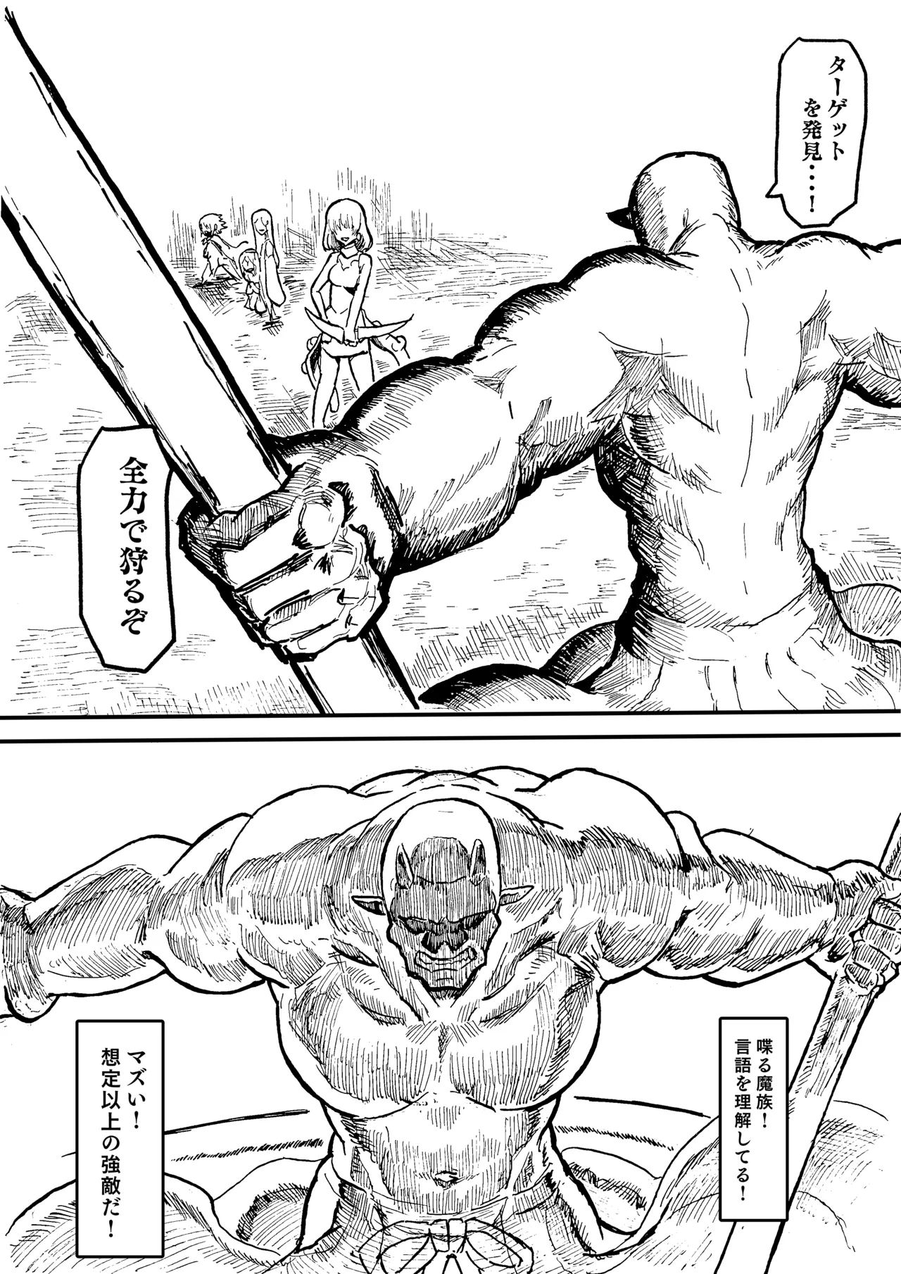 Manga Page 169