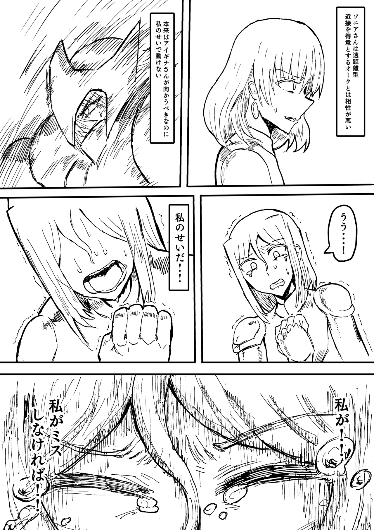 Manga Page 171