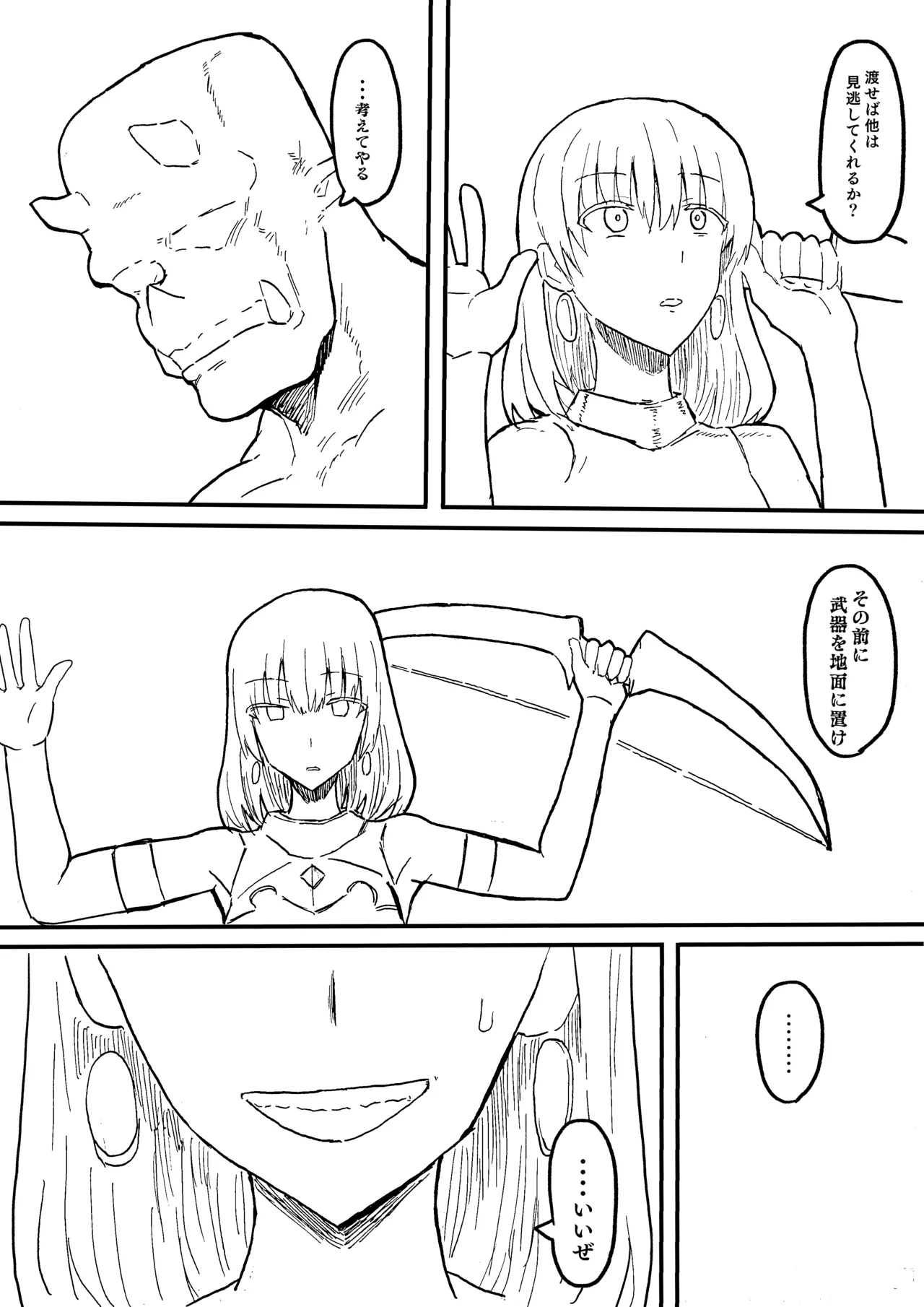 Manga Page 174