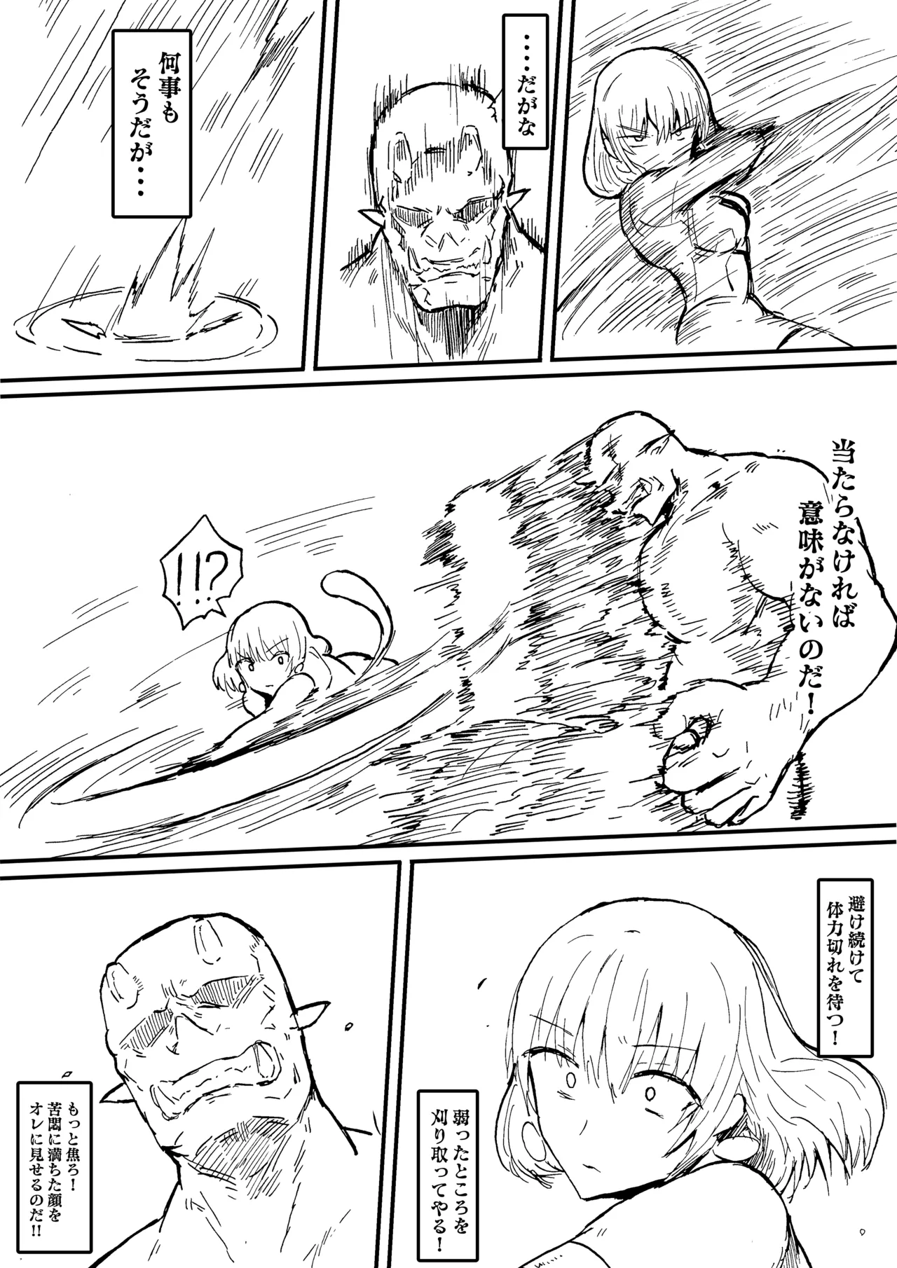 Manga Page 179