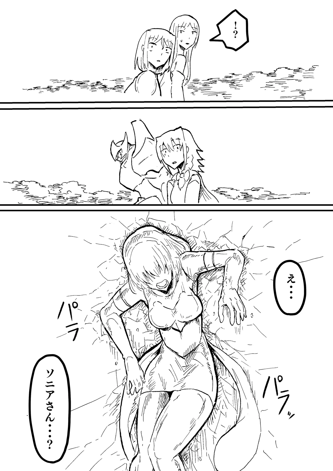 Manga Page 185