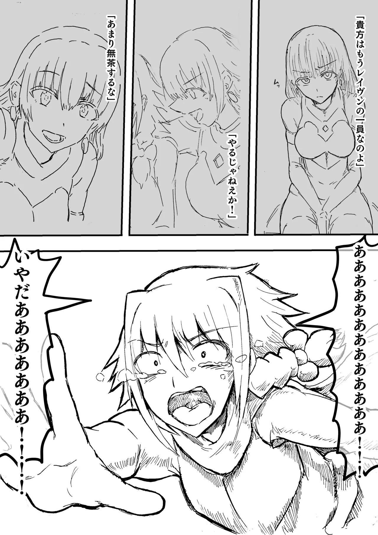 Manga Page 188