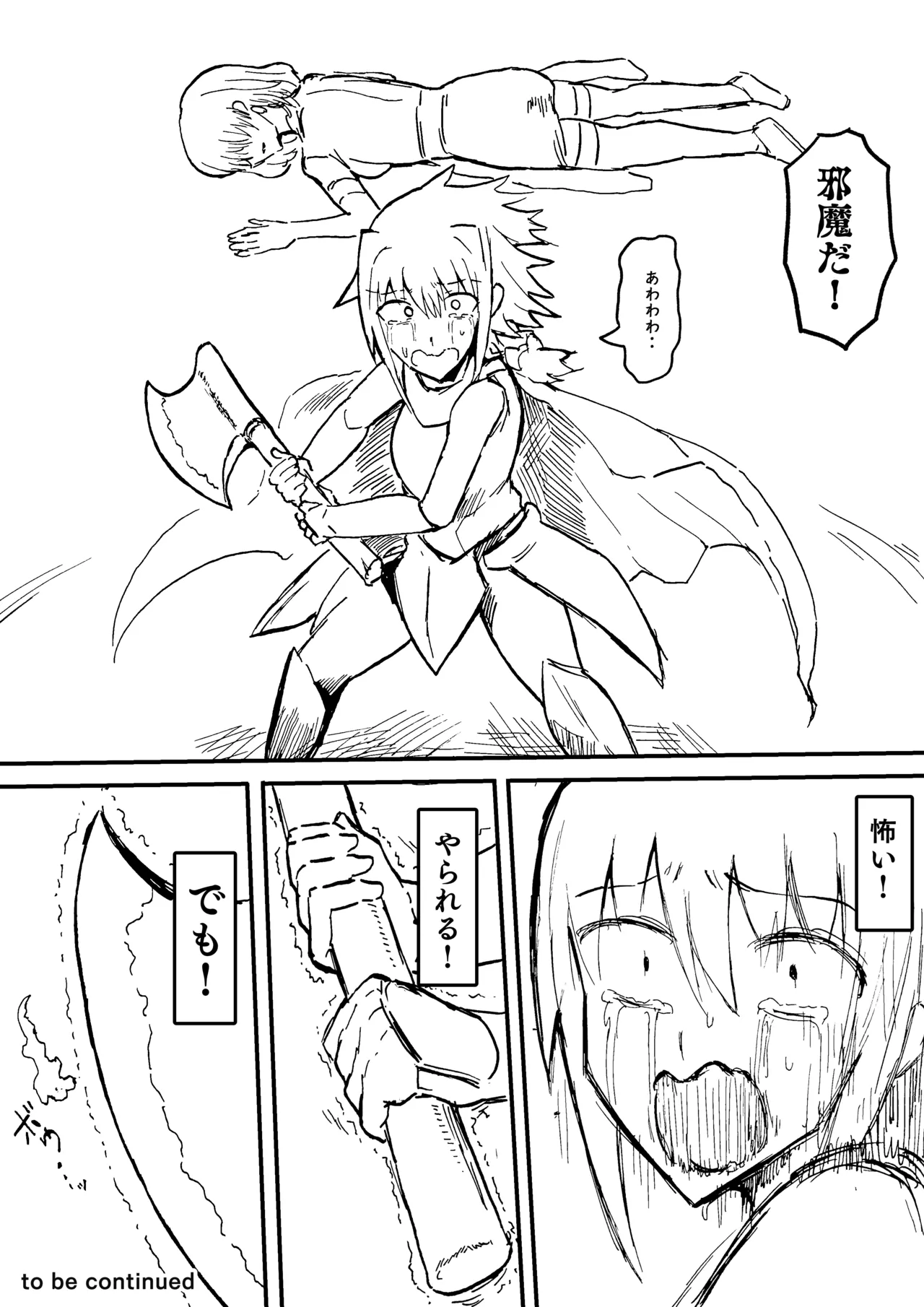 Manga Page 190