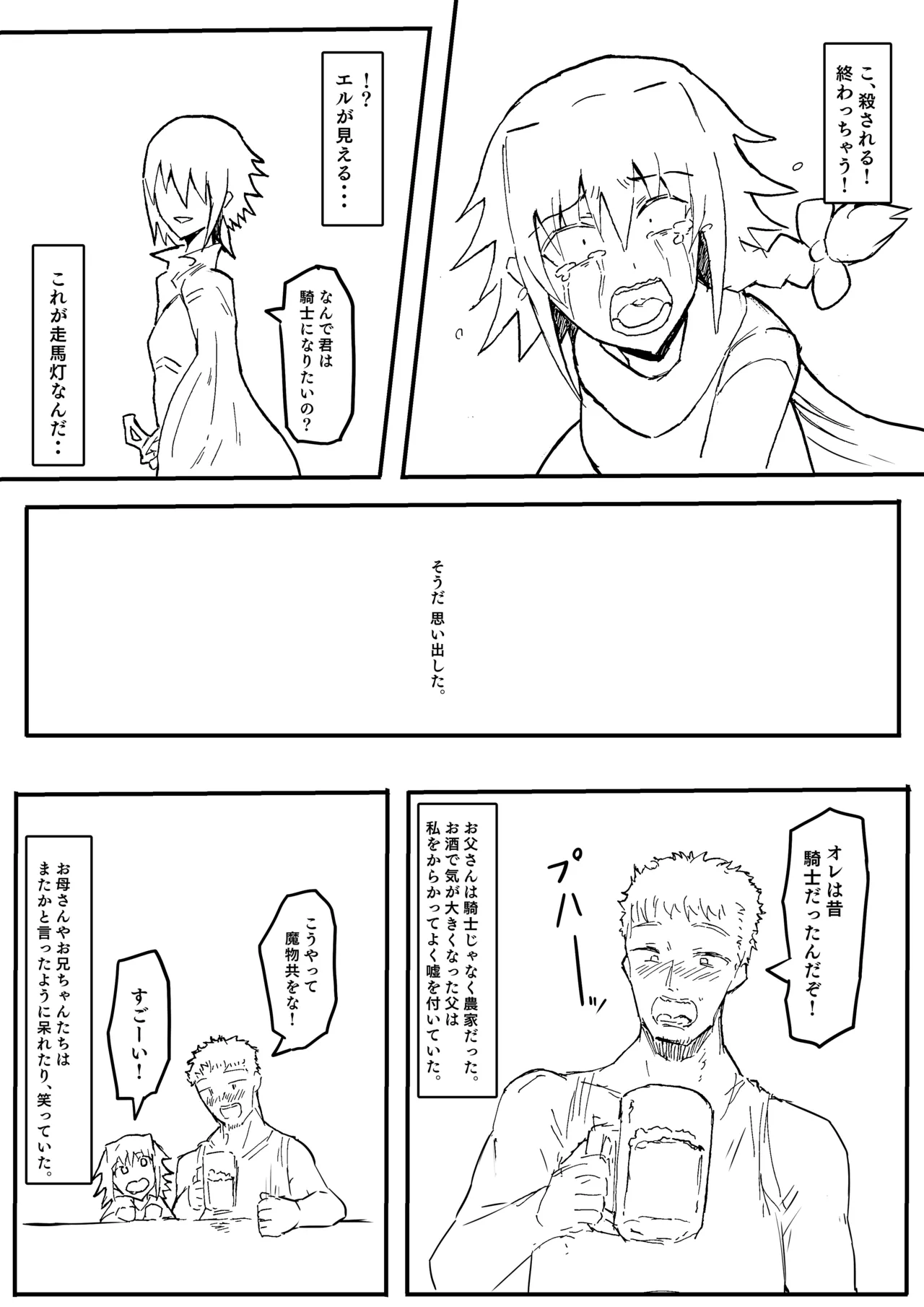 Manga Page 192