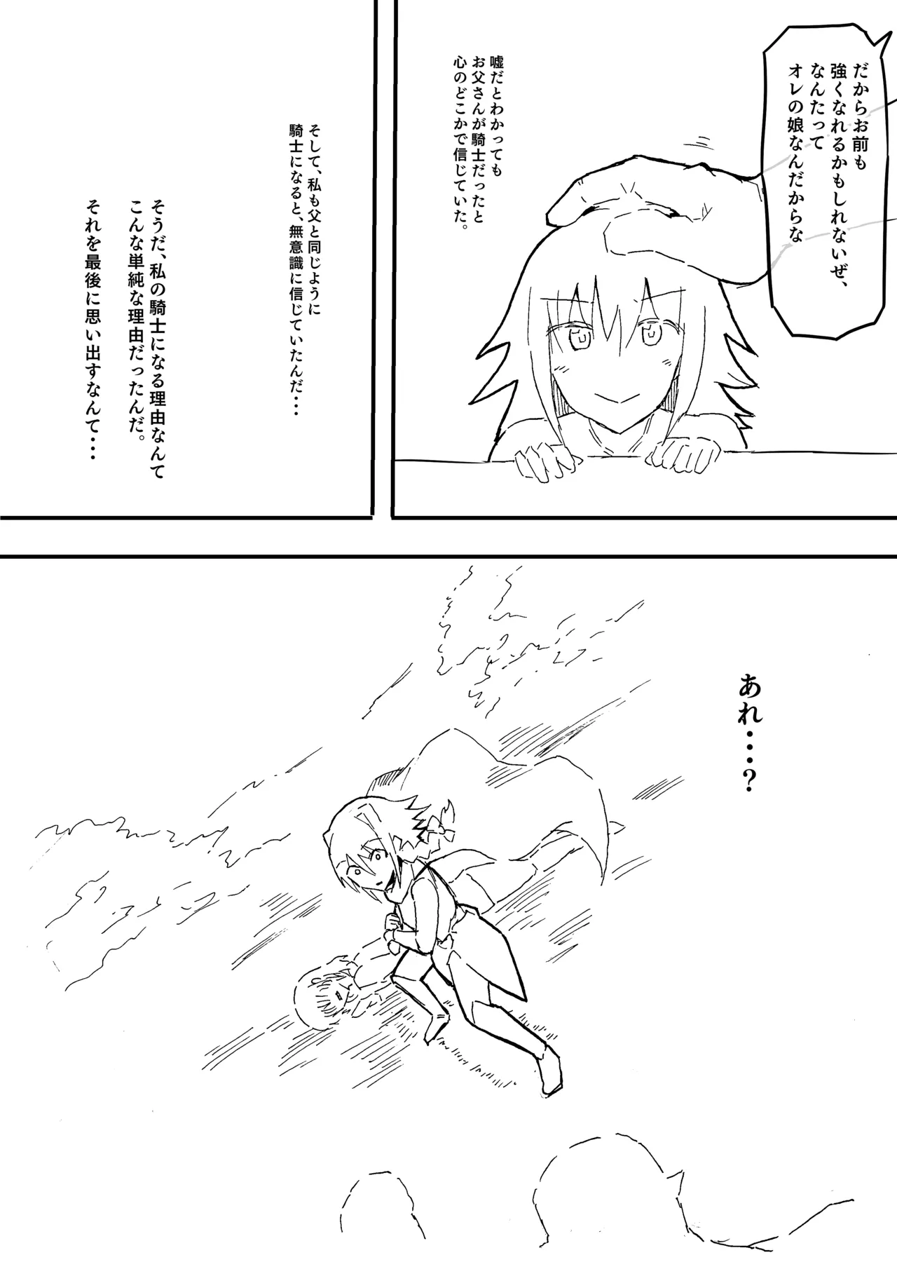 Manga Page 193