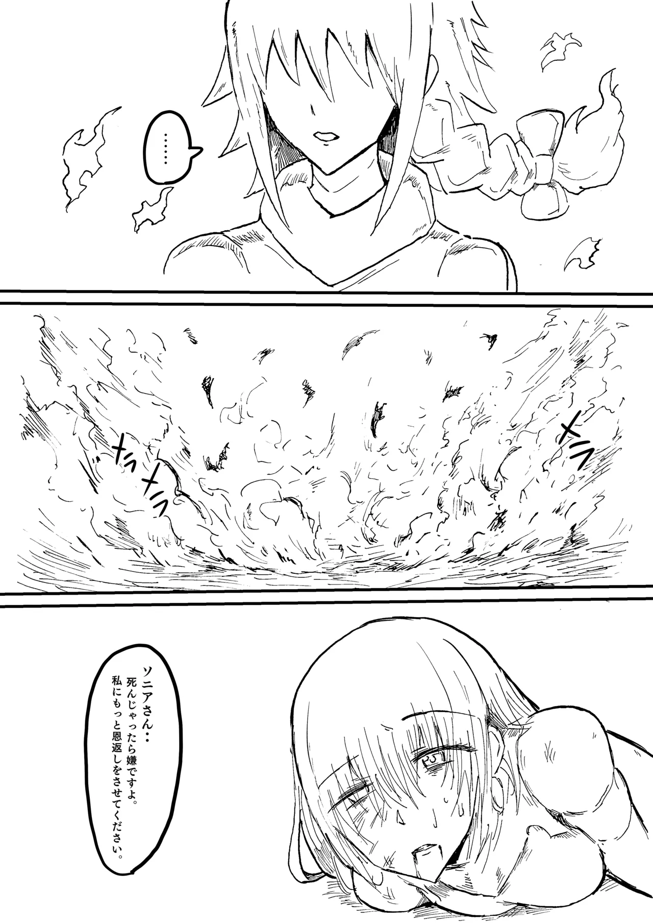 Manga Page 201
