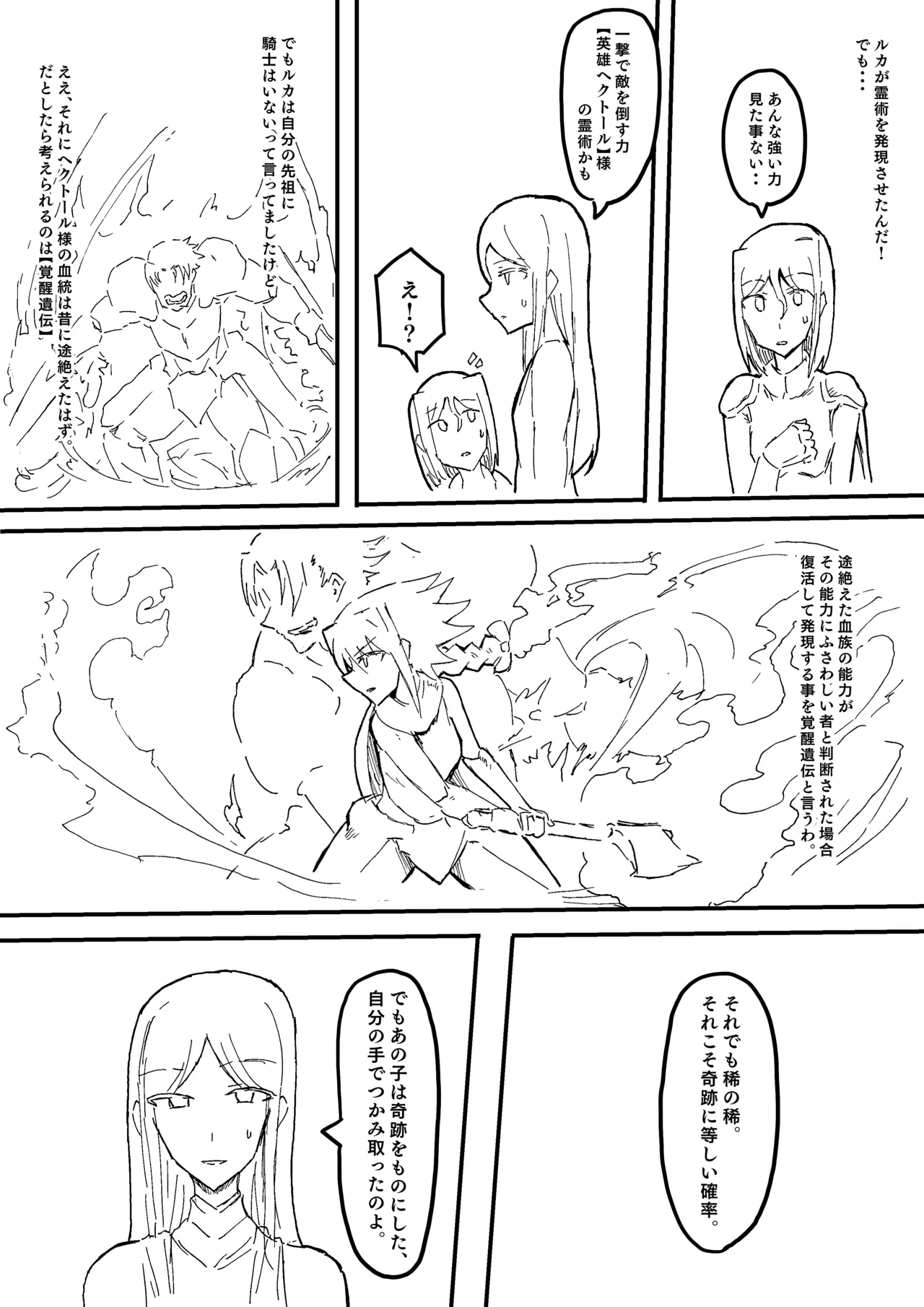Manga Page 204