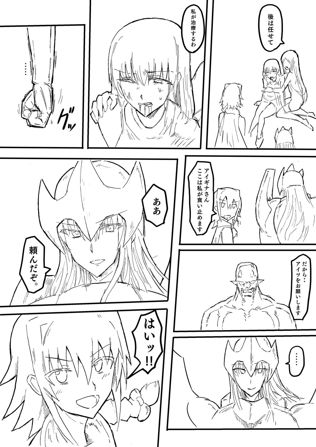 Manga Page 207