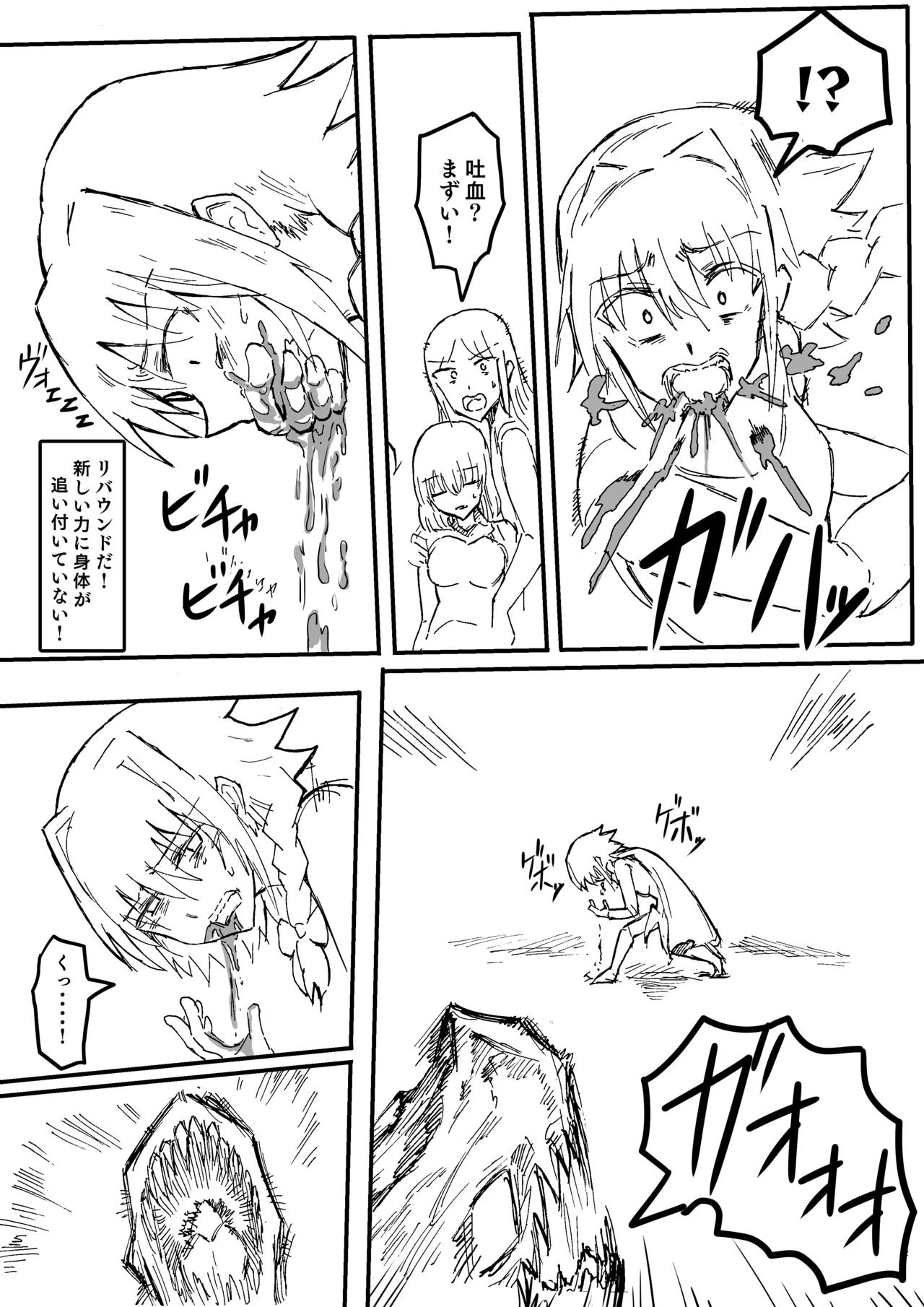 Manga Page 209