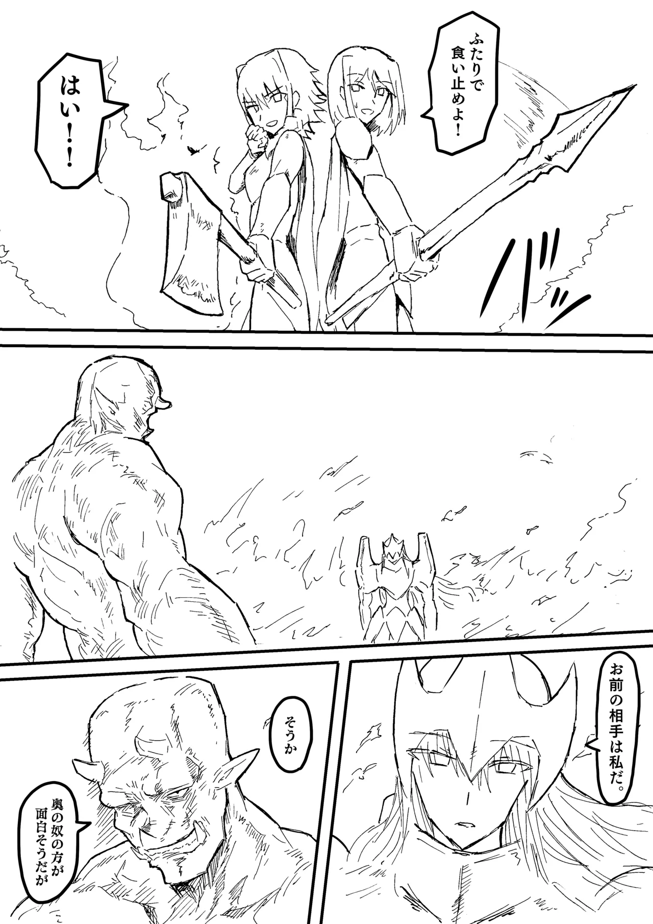Manga Page 211