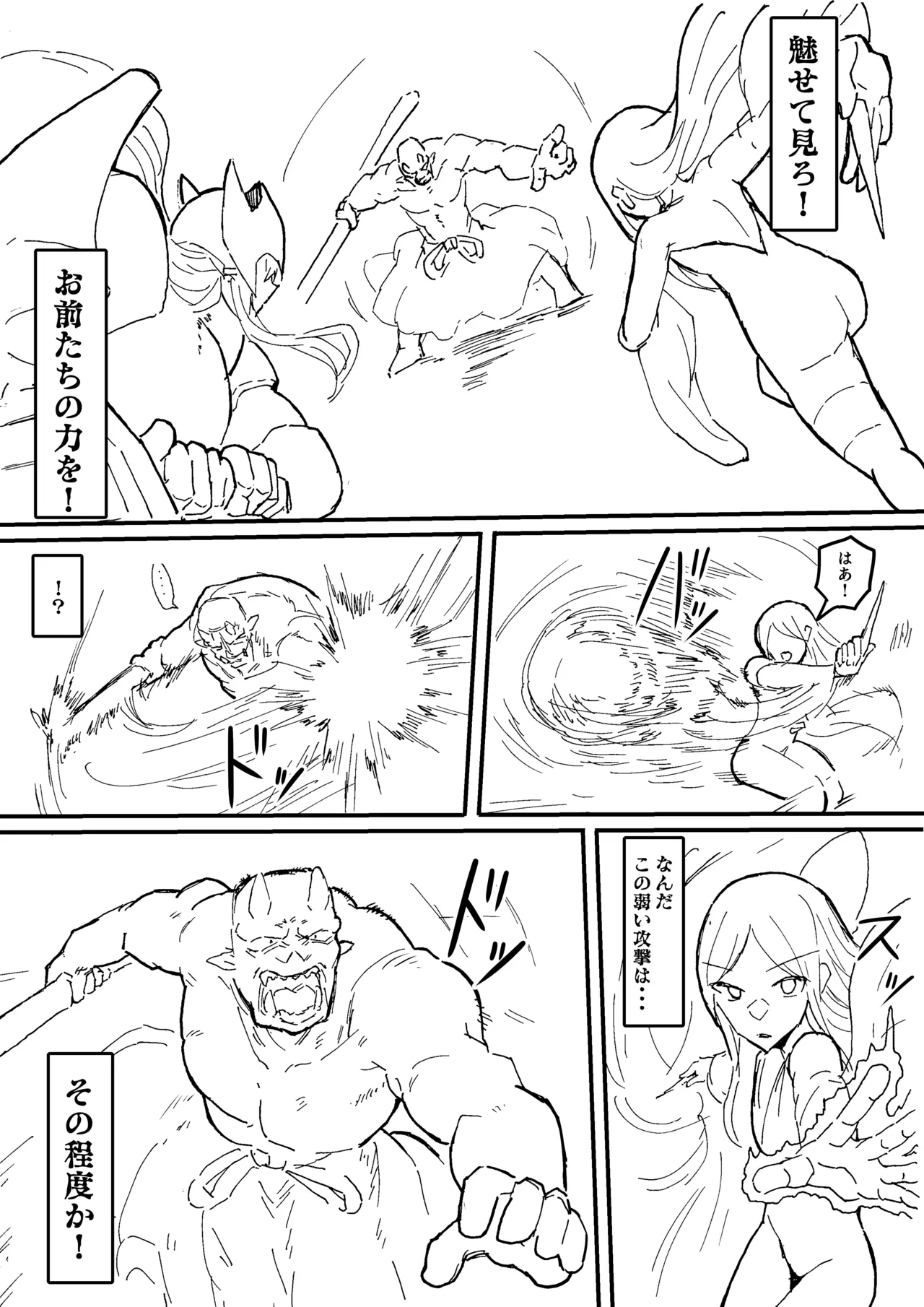 Manga Page 219