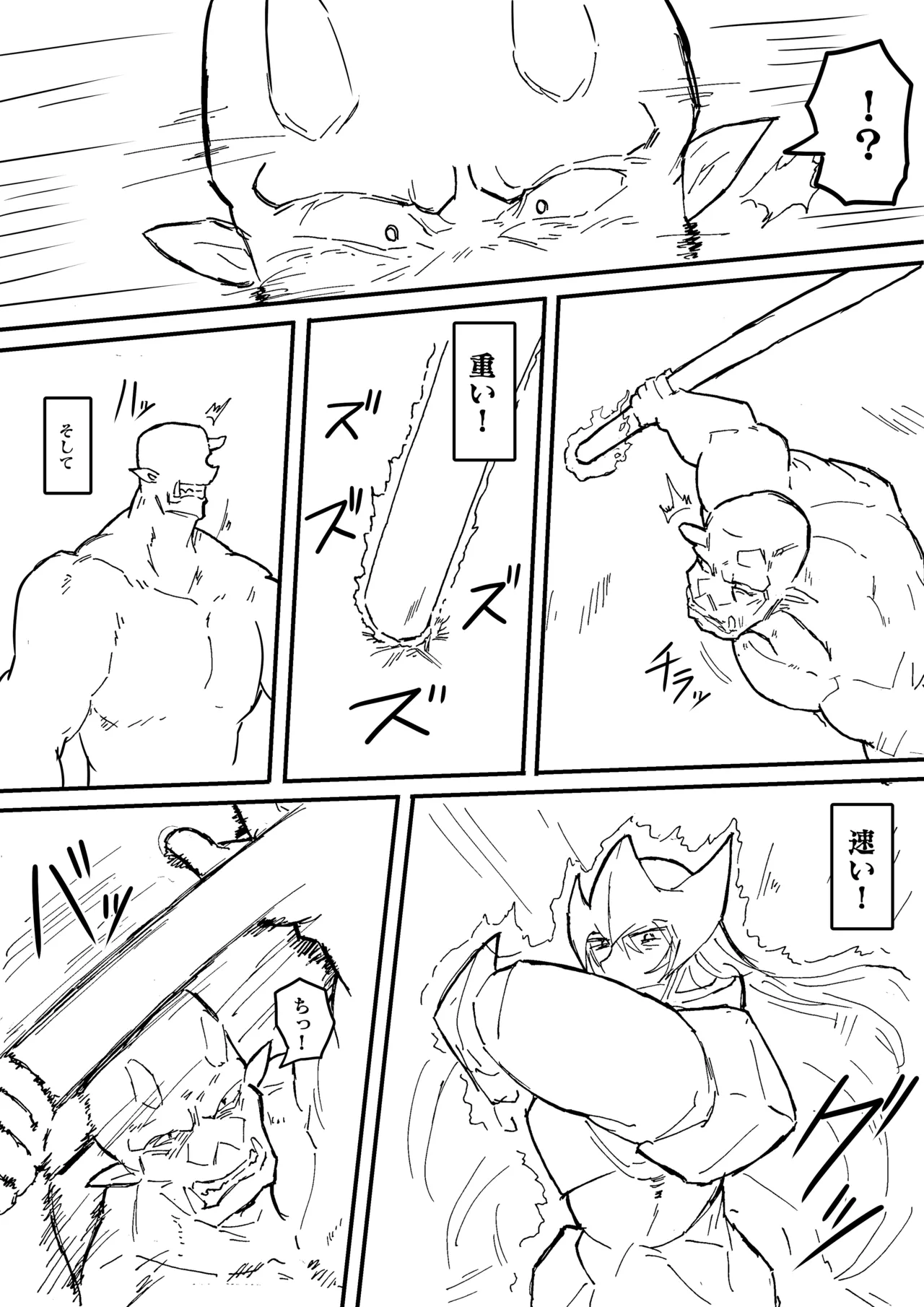 Manga Page 220