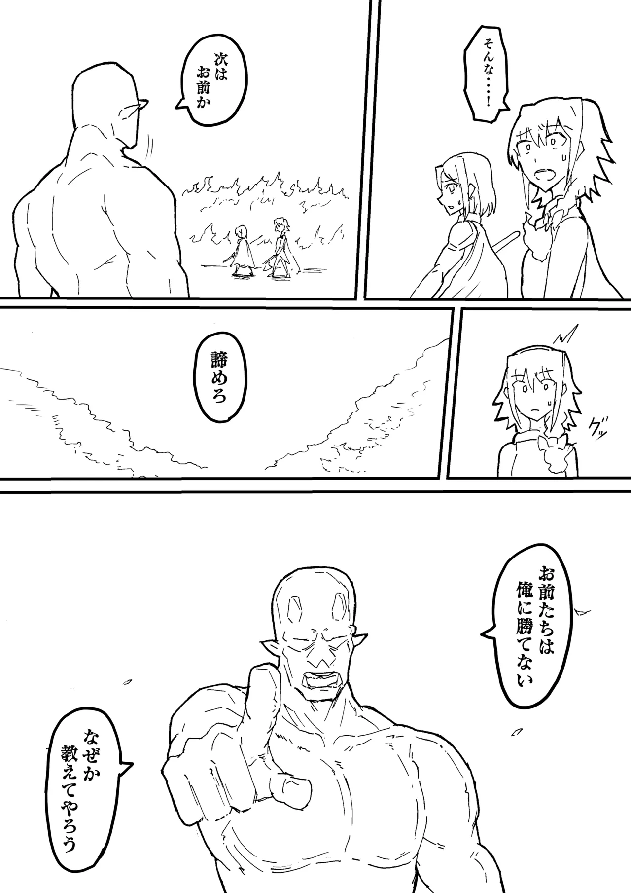 Manga Page 226