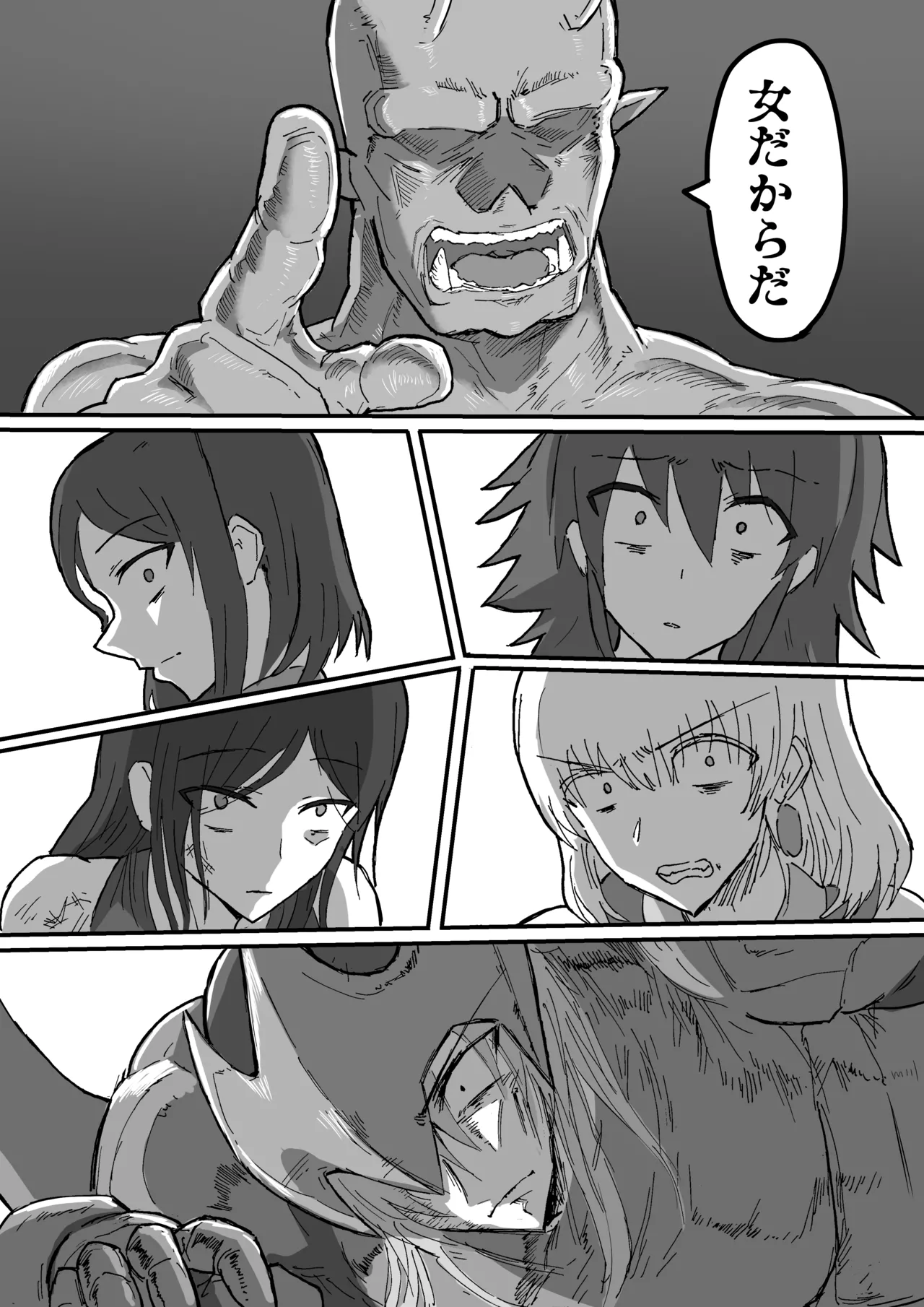 Manga Page 227